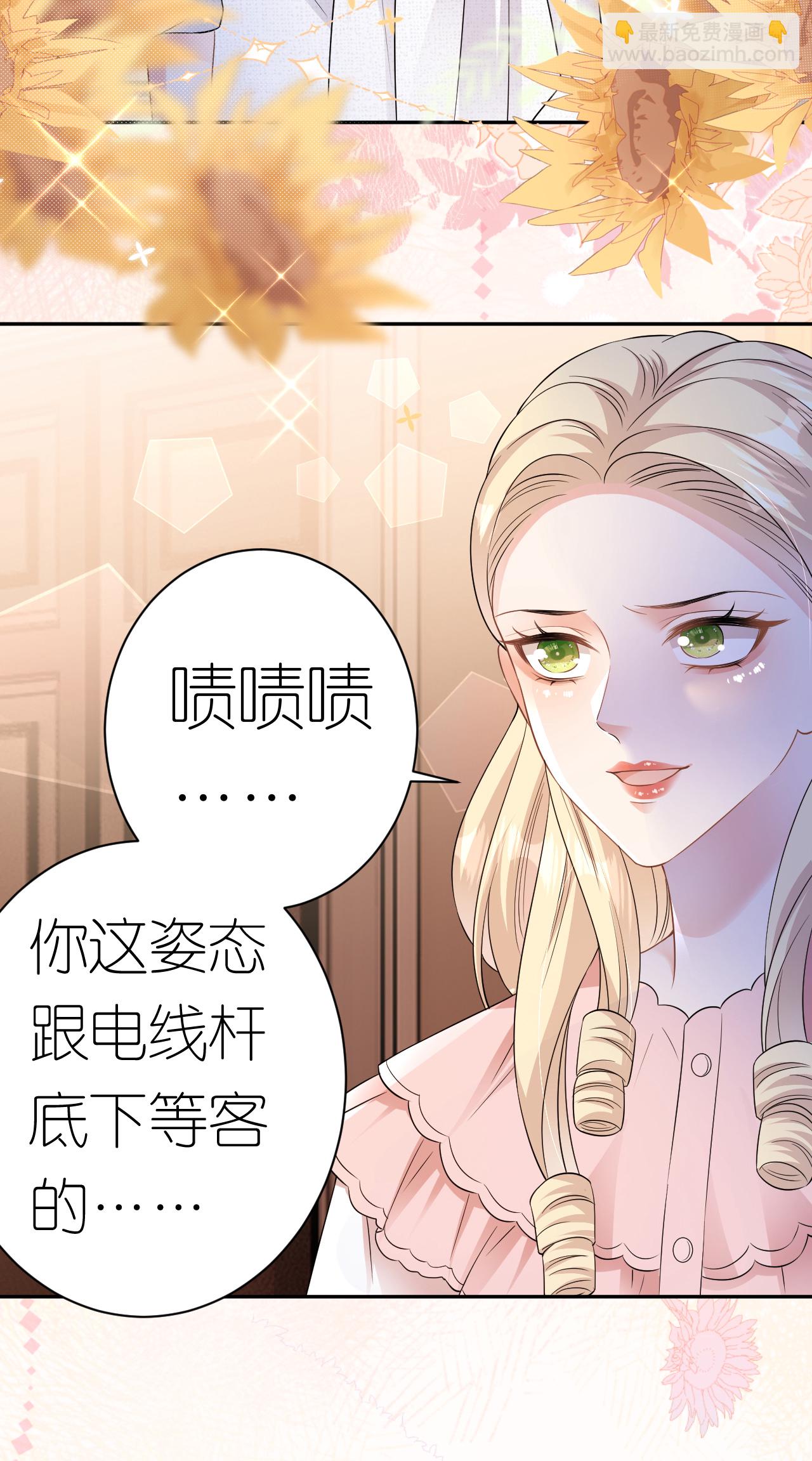 第67话 借势挑衅-第68话