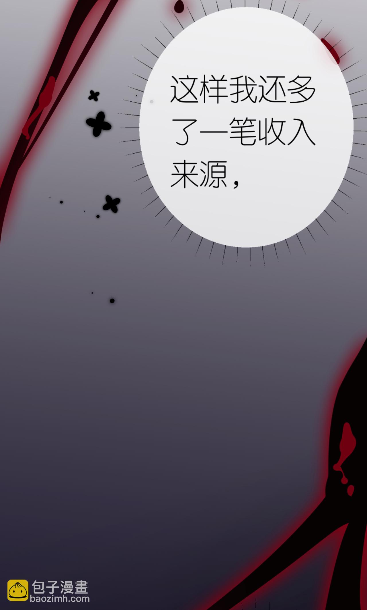 第69话 抽血求关注-第70话