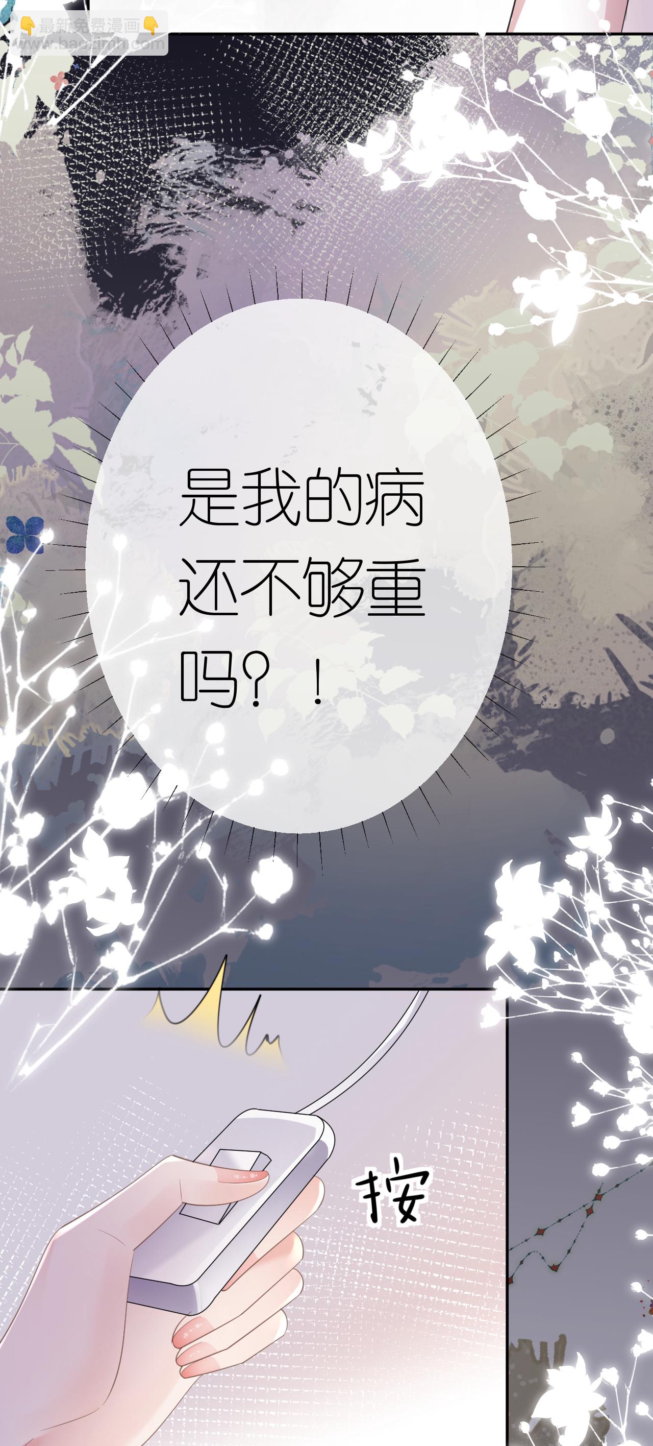 第69话 抽血求关注-第70话