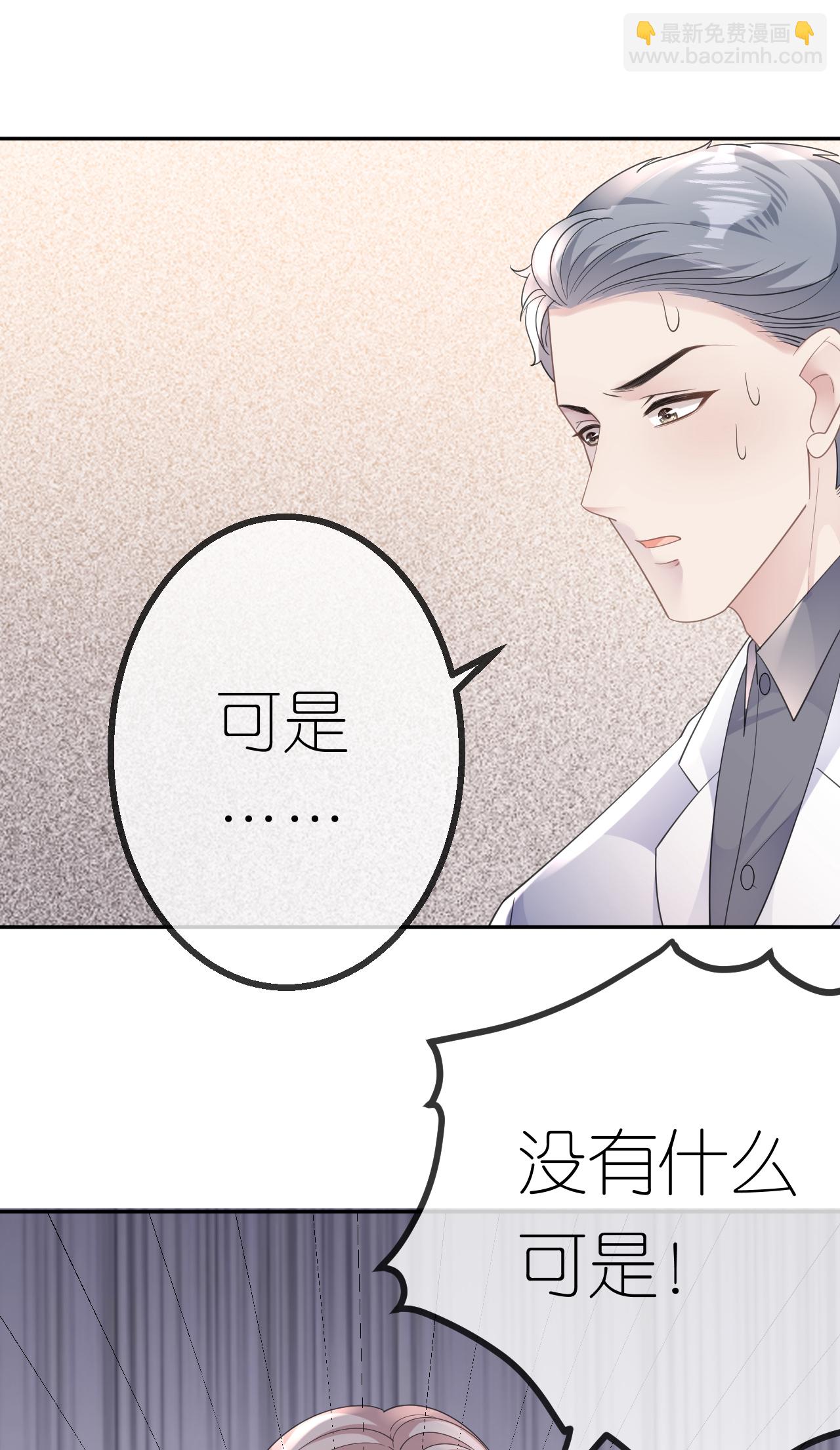 第69话 抽血求关注-第70话