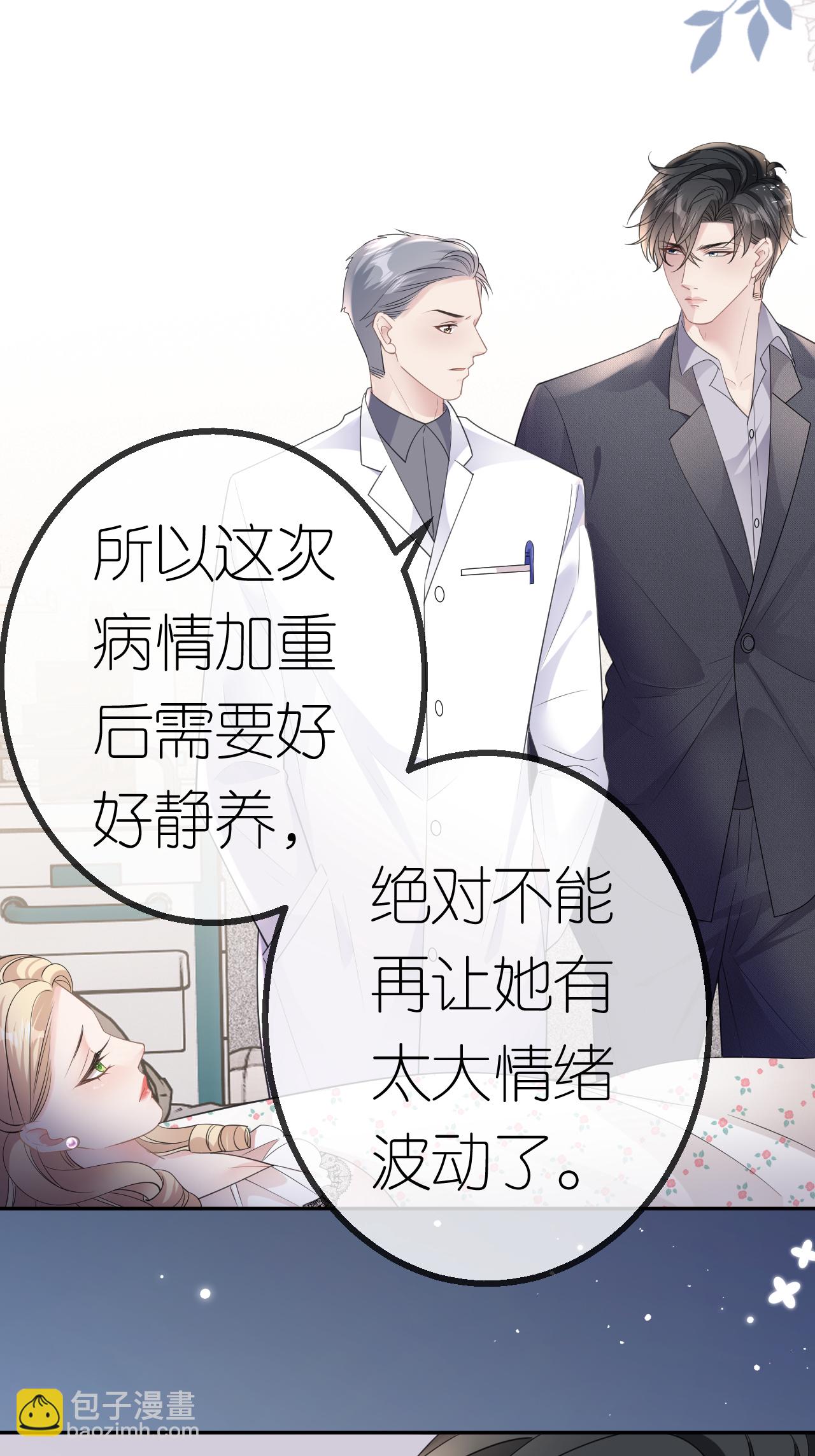 第69话 抽血求关注-第70话