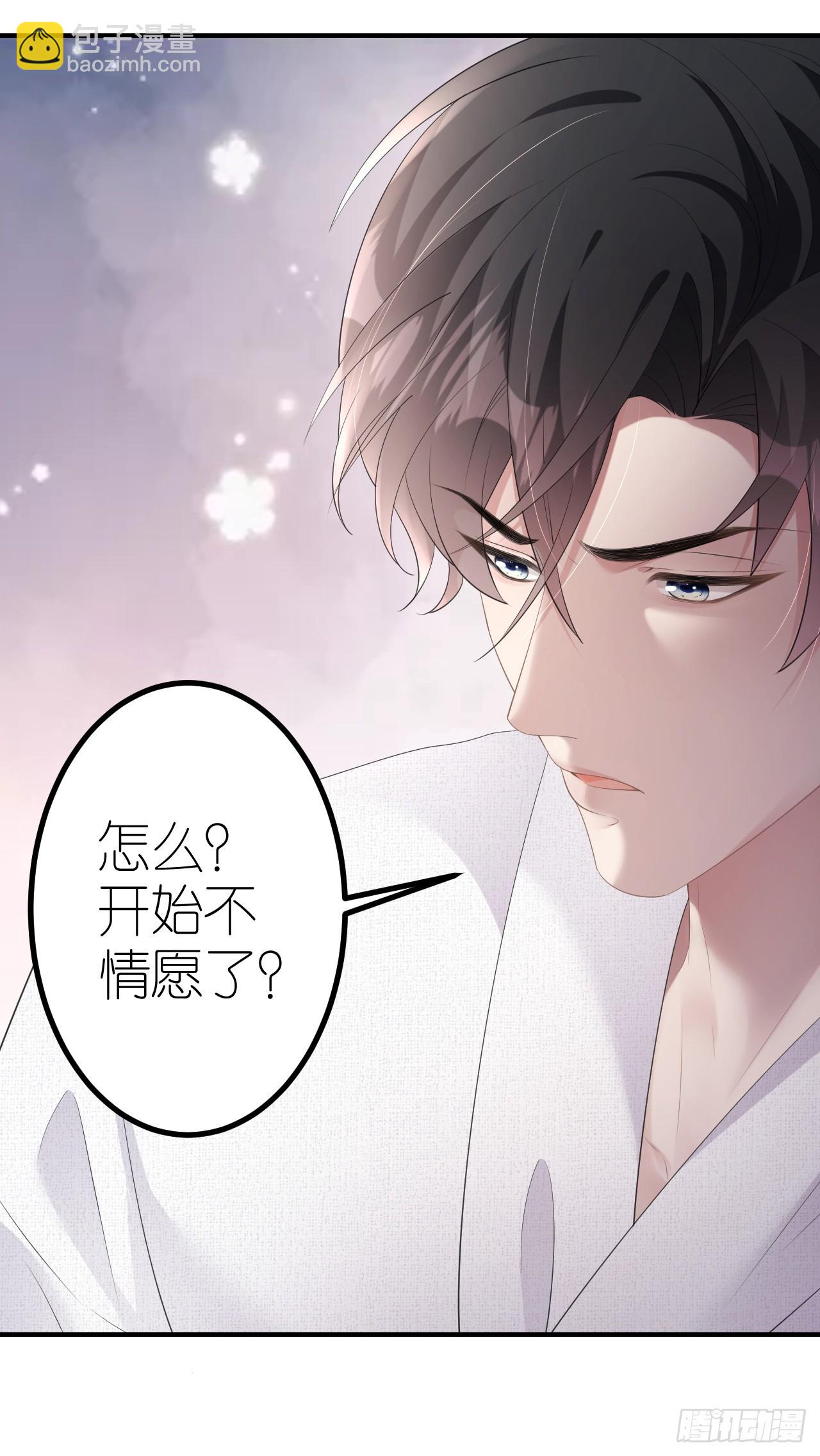 第7话 威逼凌辱-第8话