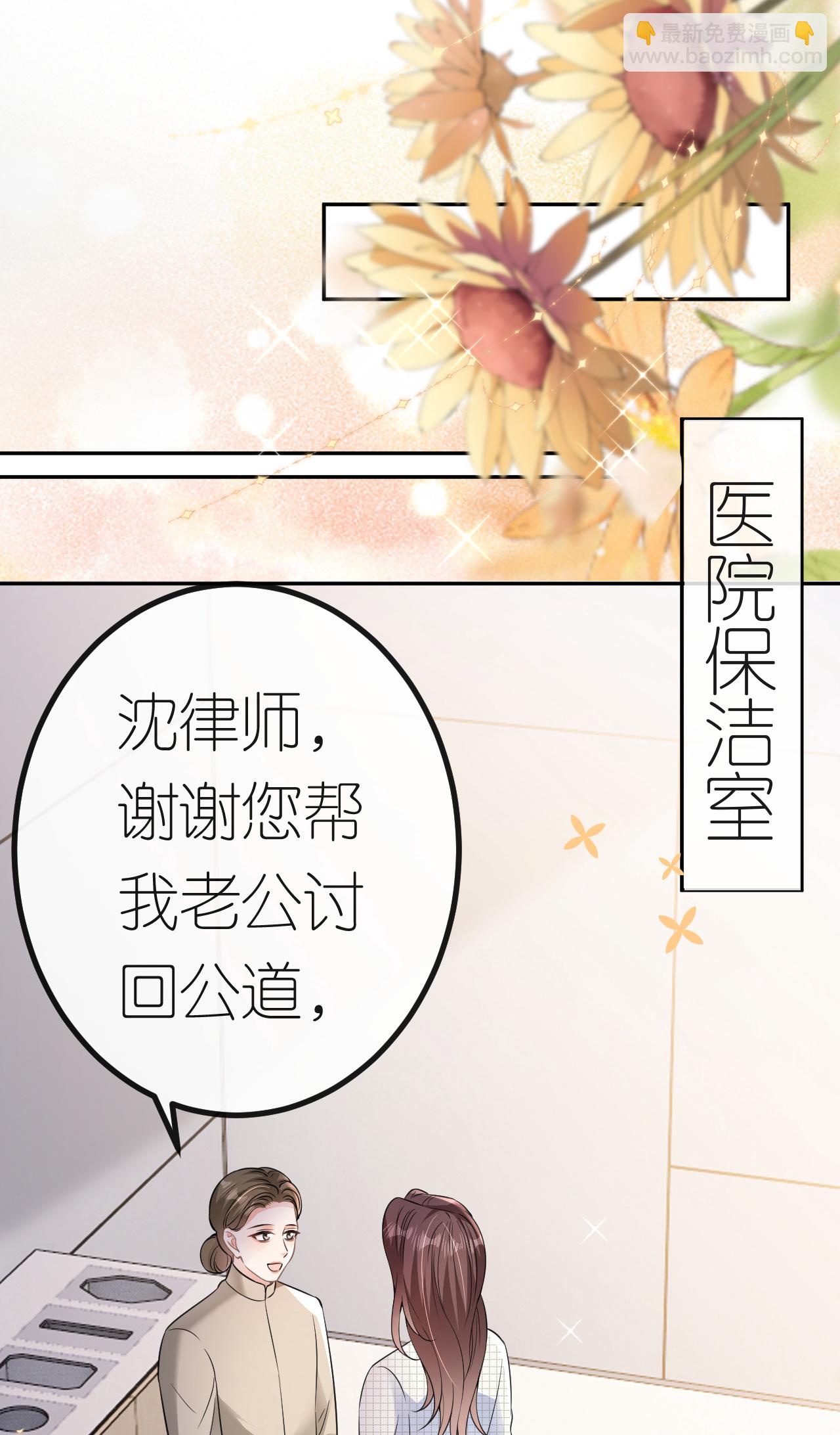 第71话 同流合污-第72话