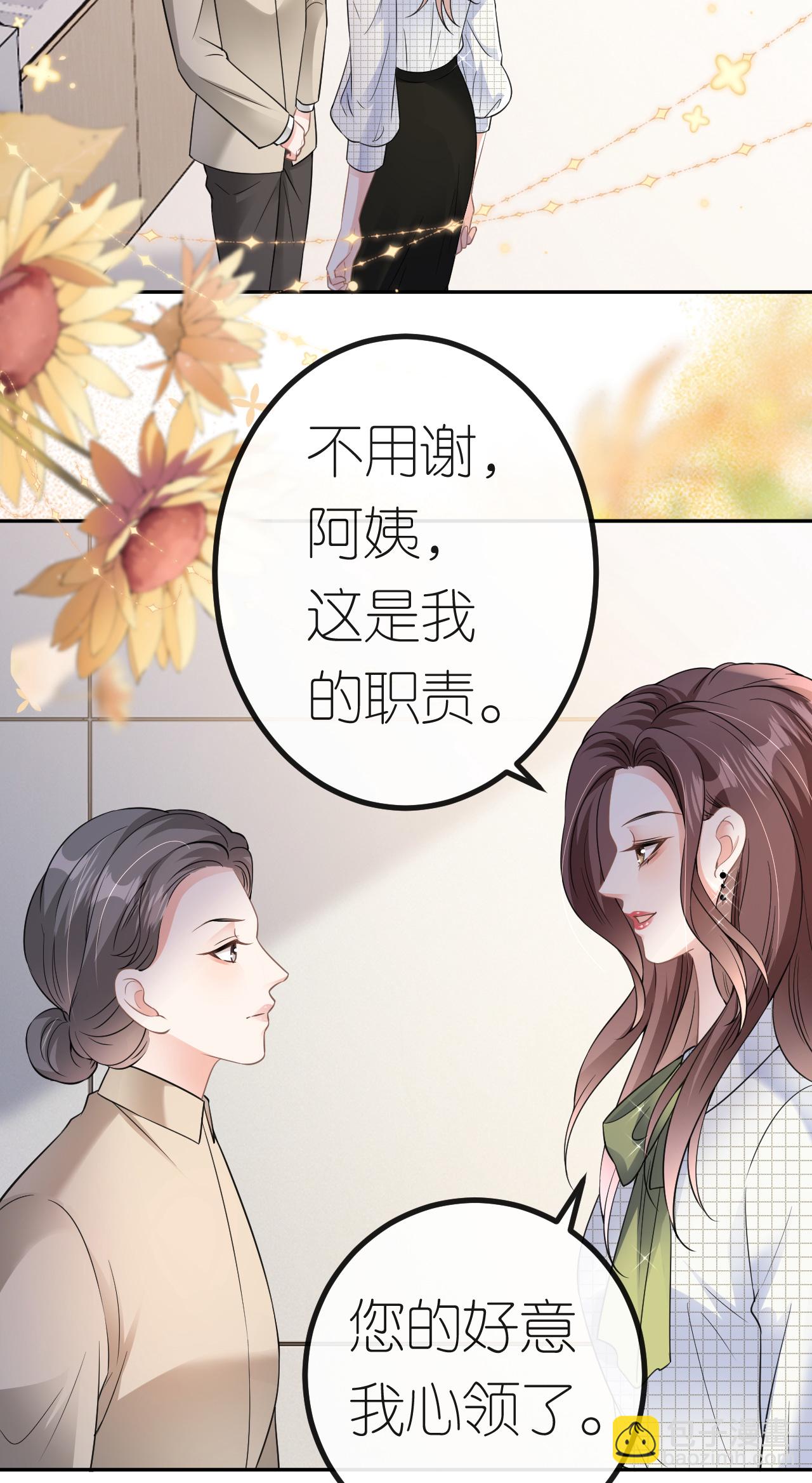 第71话 同流合污-第72话