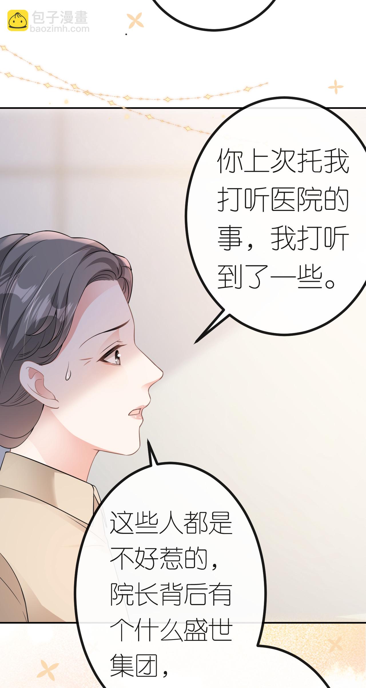 第71话 同流合污-第72话