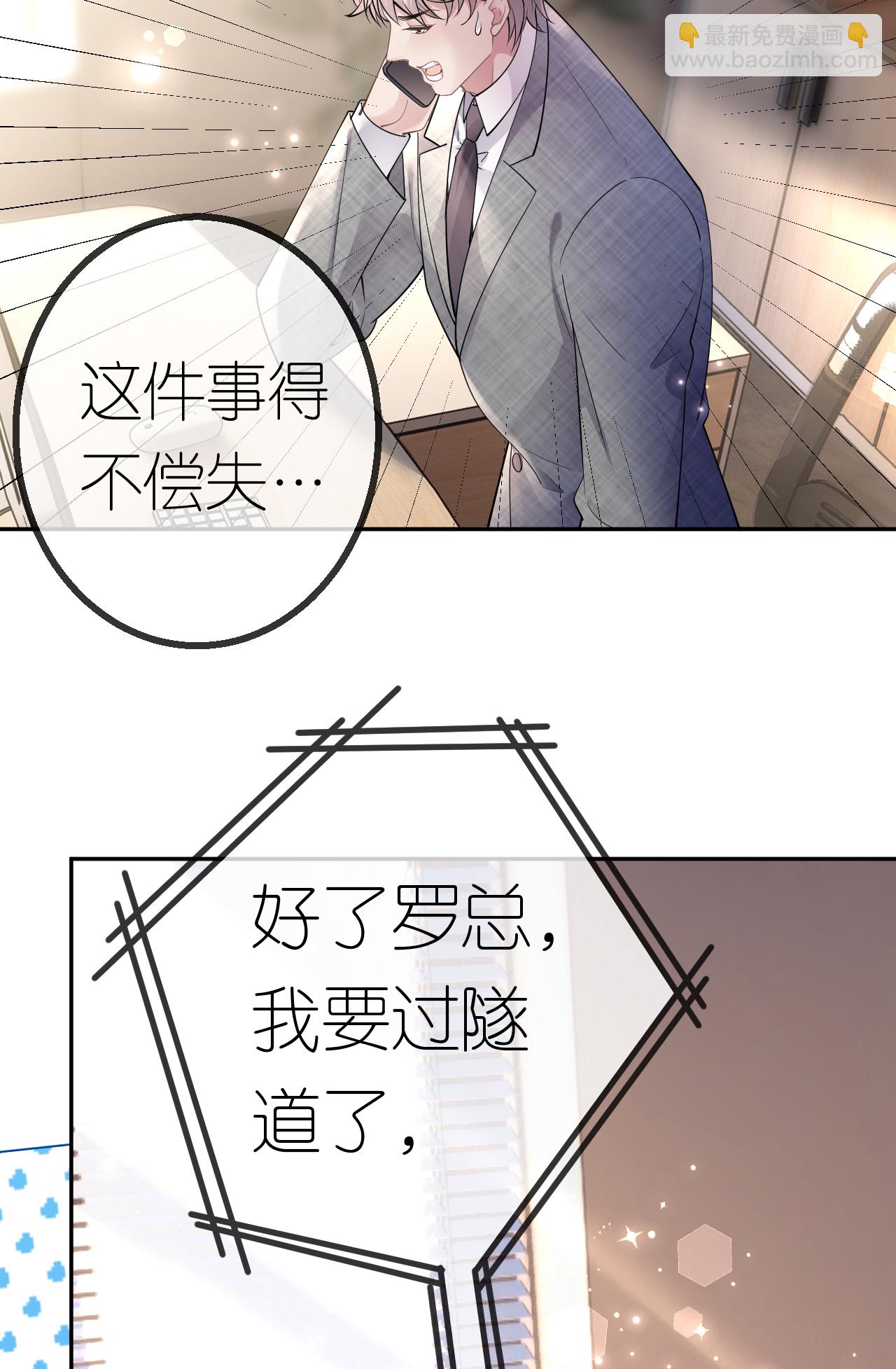 第73话 女主被绑架-第74话