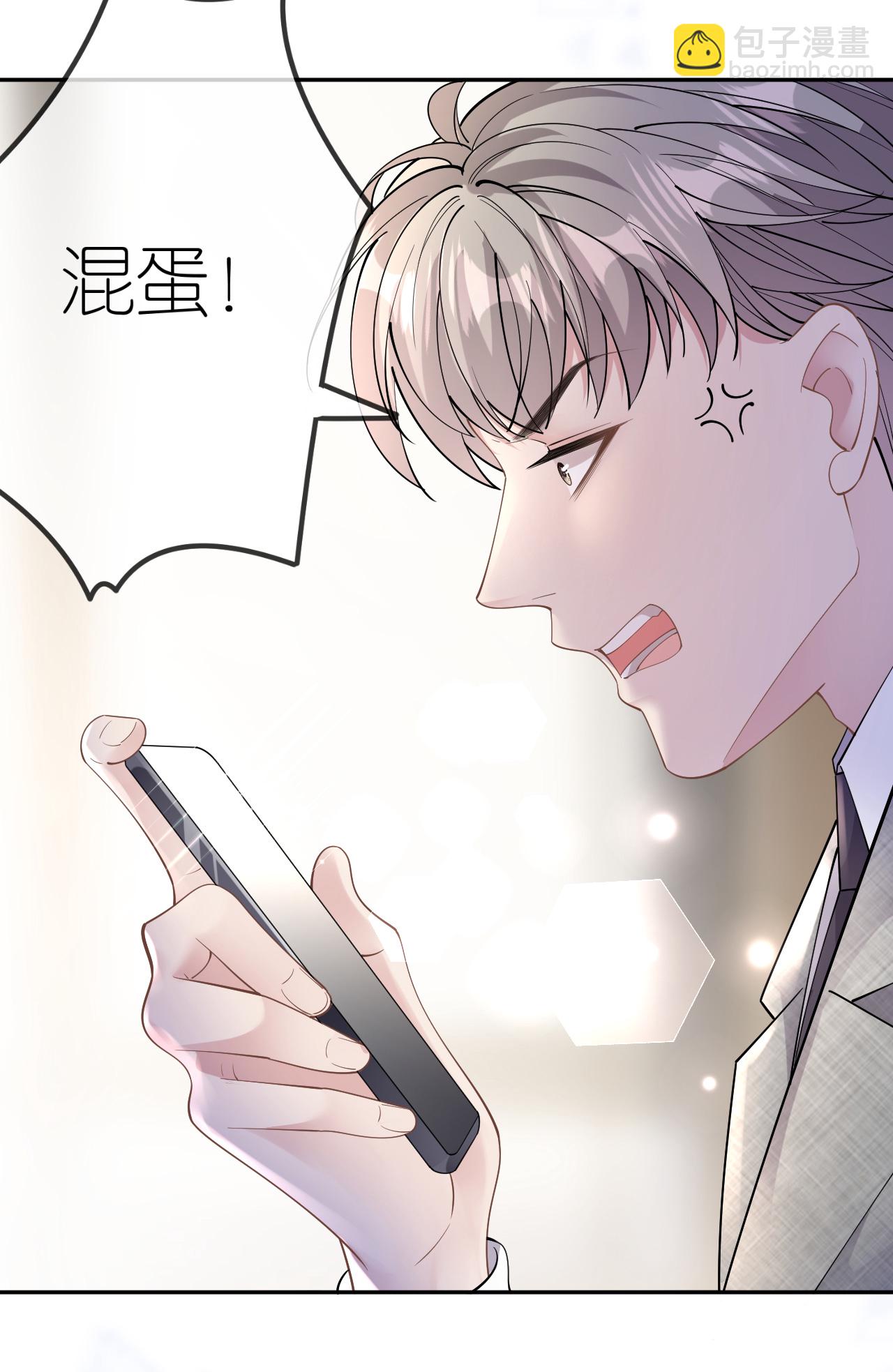 第73话 女主被绑架-第74话