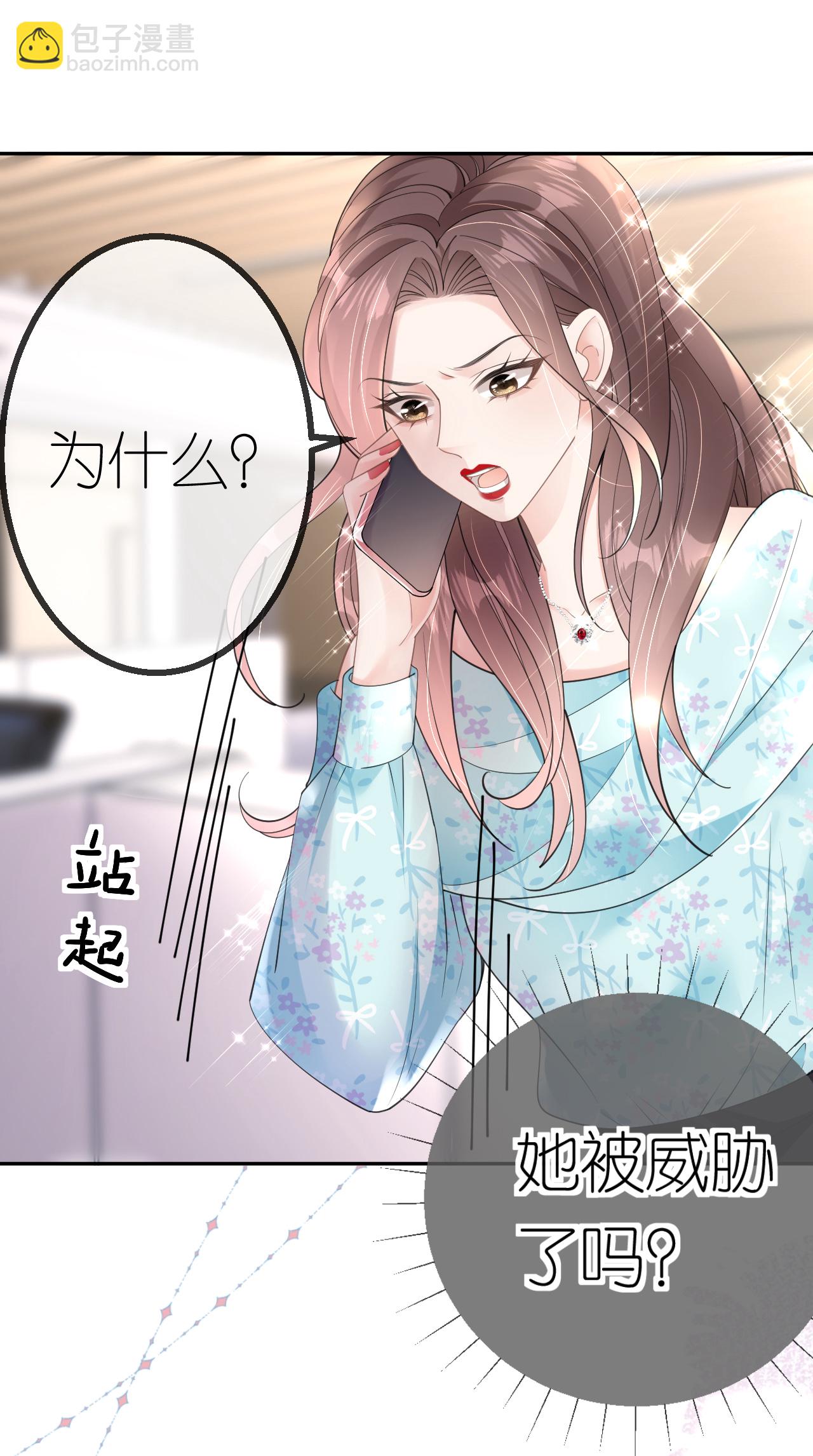 第73话 女主被绑架-第74话