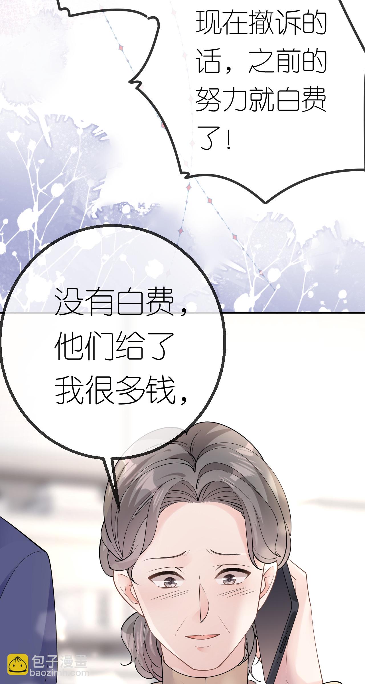 第73话 女主被绑架-第74话