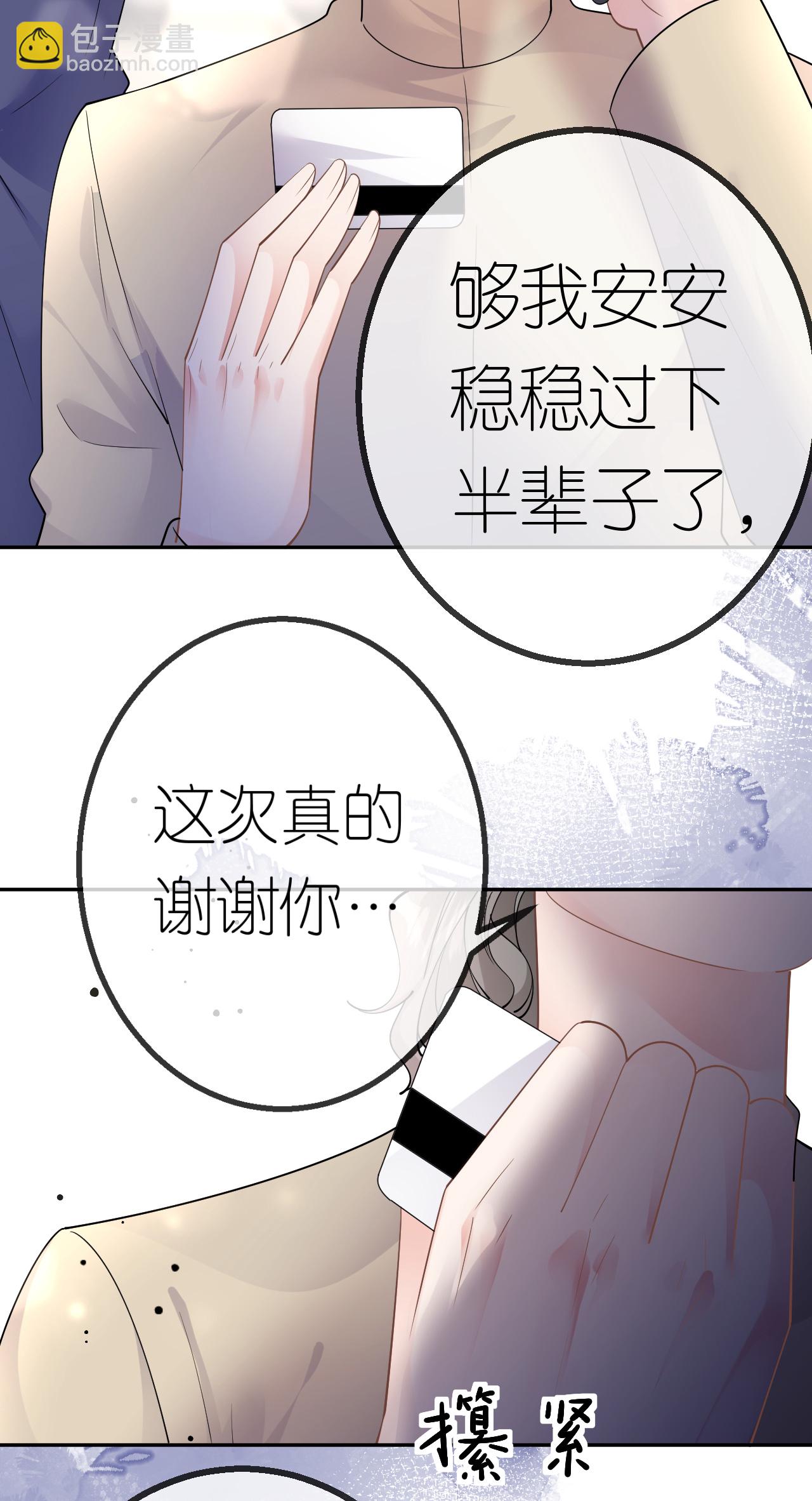 第73话 女主被绑架-第74话