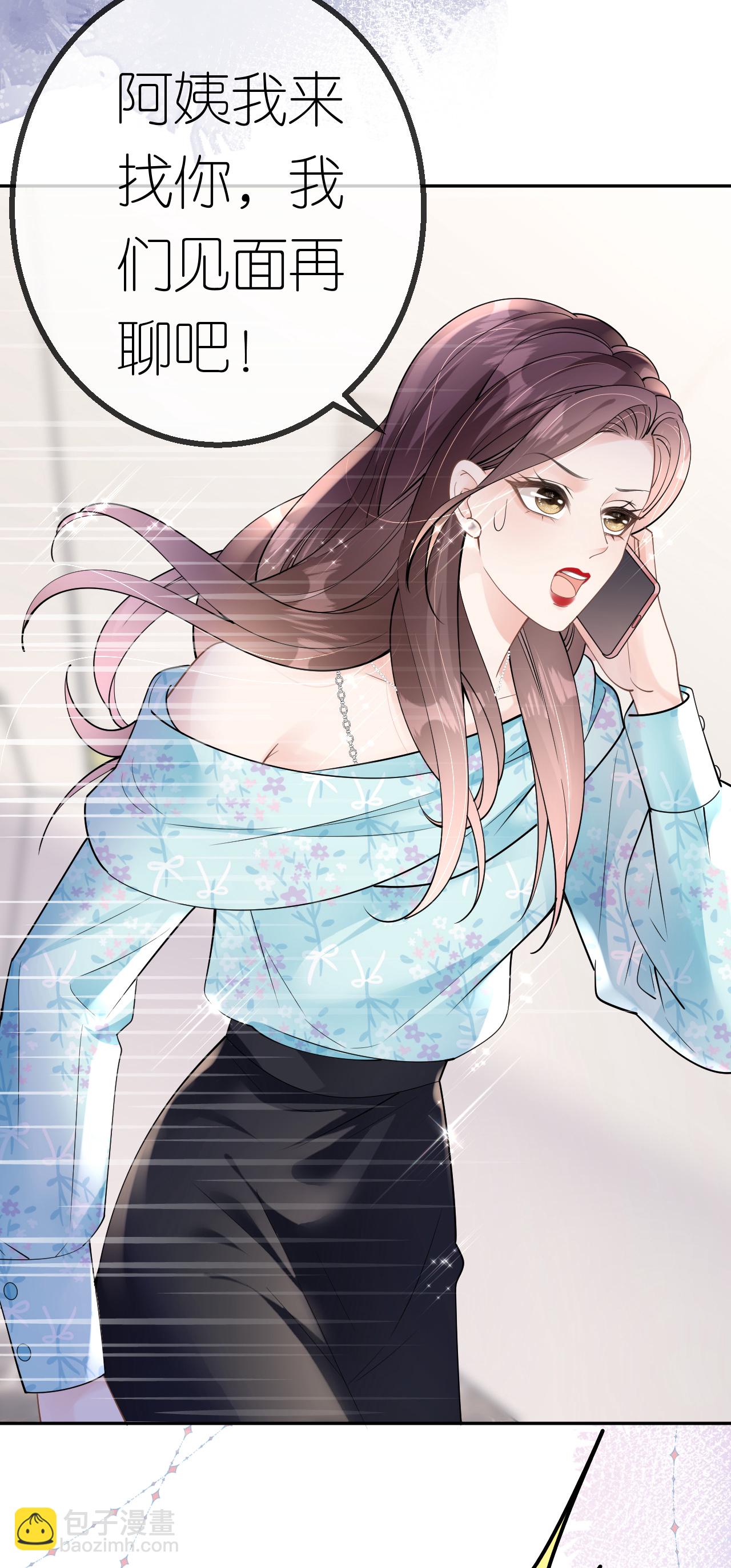第73话 女主被绑架-第74话