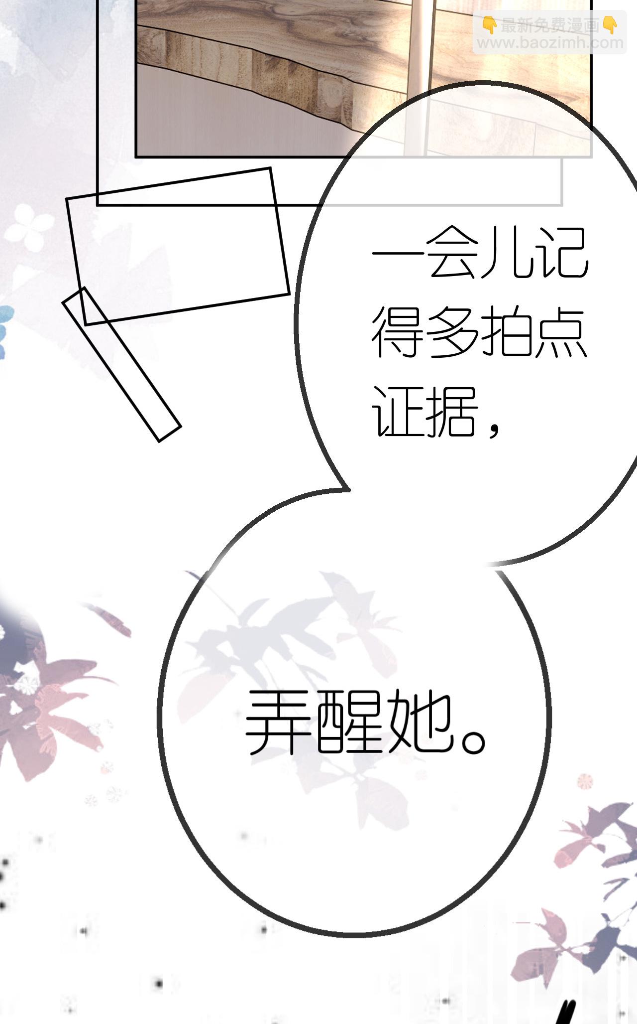 第73话 女主被绑架-第74话