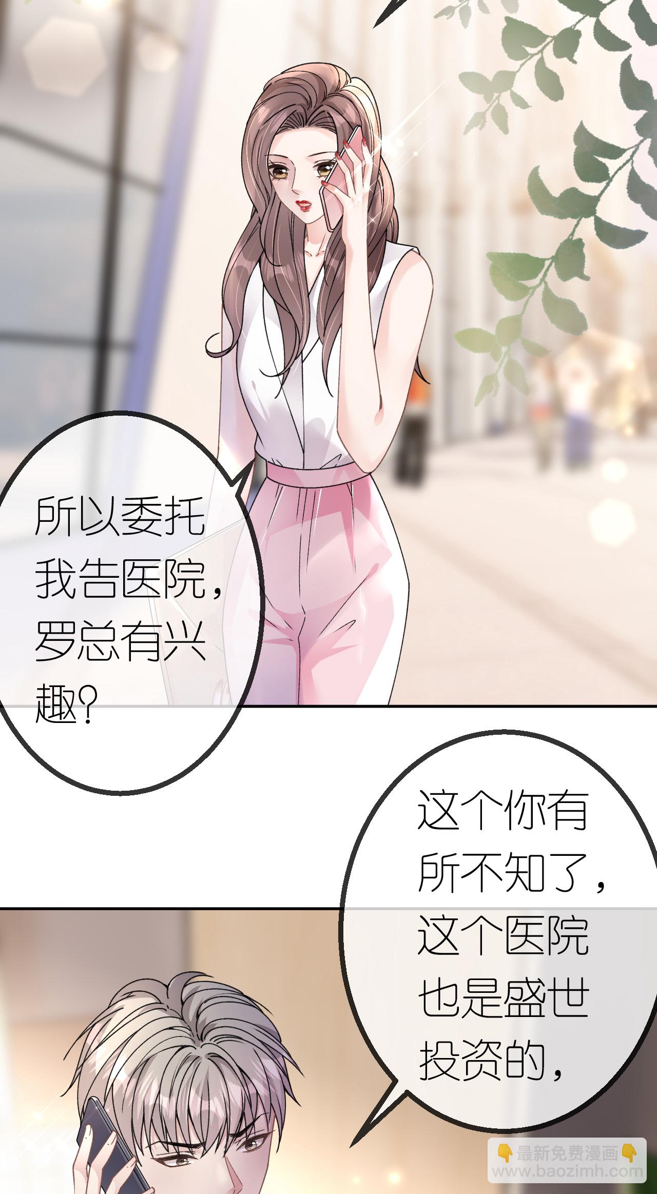 第73话 女主被绑架-第74话