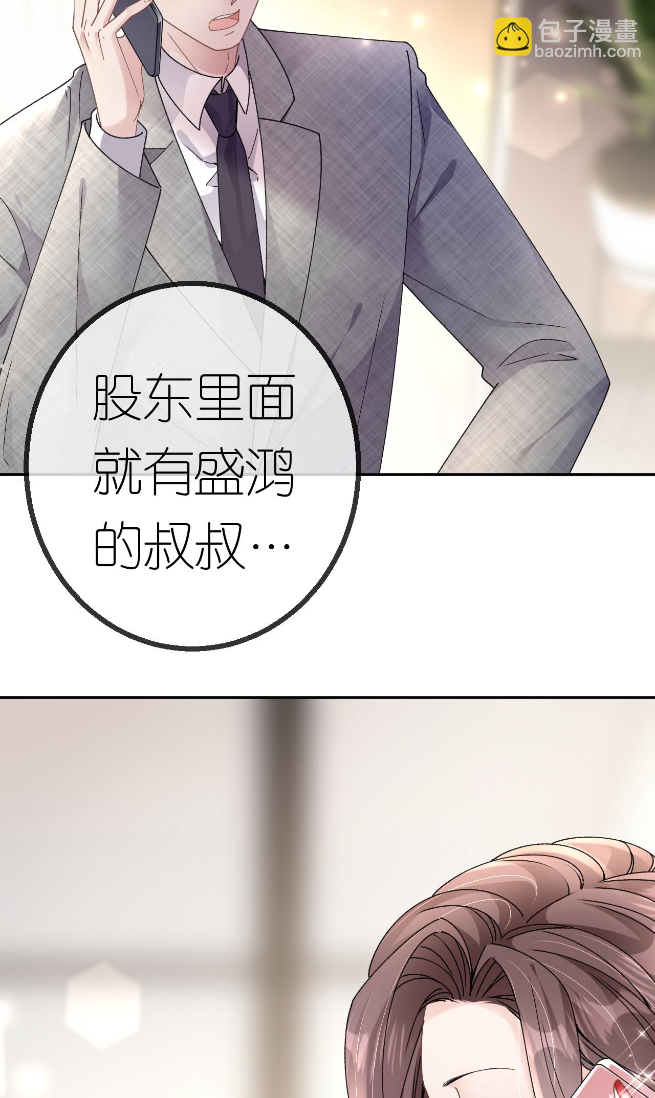 第73话 女主被绑架-第74话