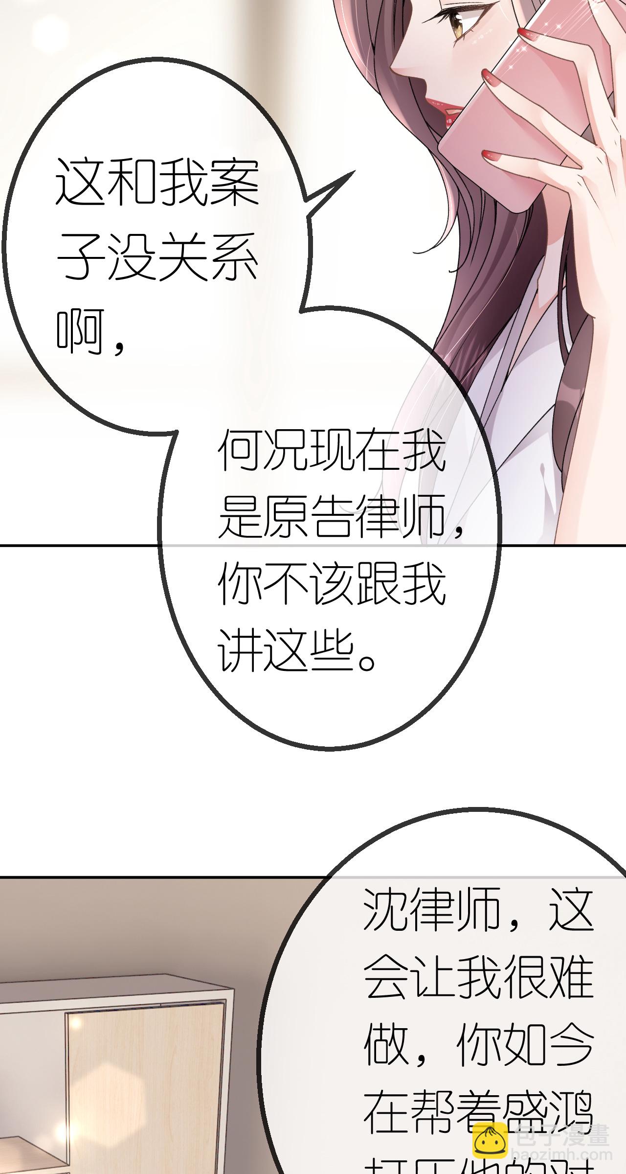 第73话 女主被绑架-第74话