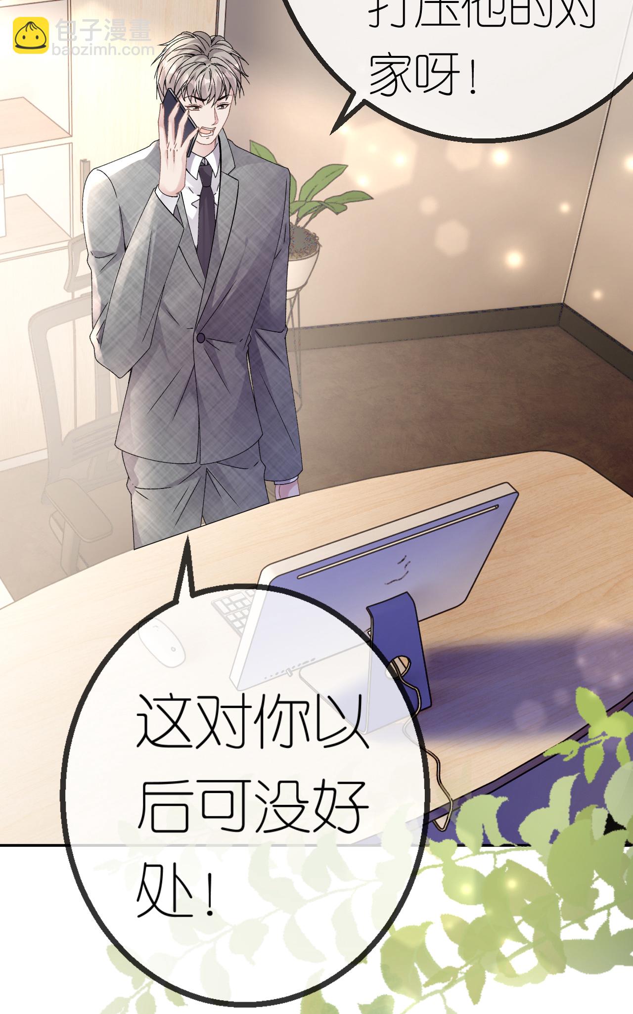 第73话 女主被绑架-第74话