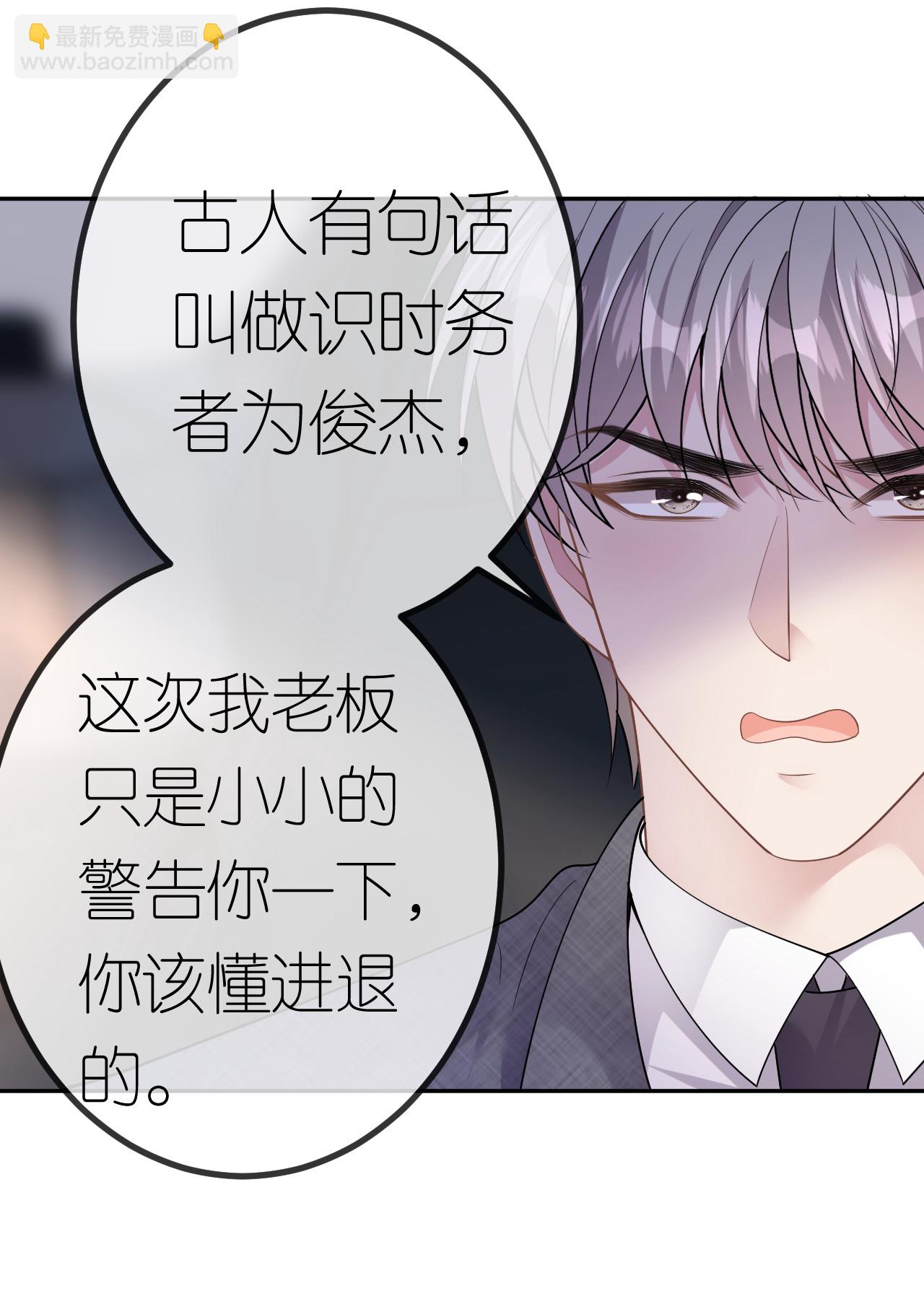 第77话 该怎么办呢？-第78话