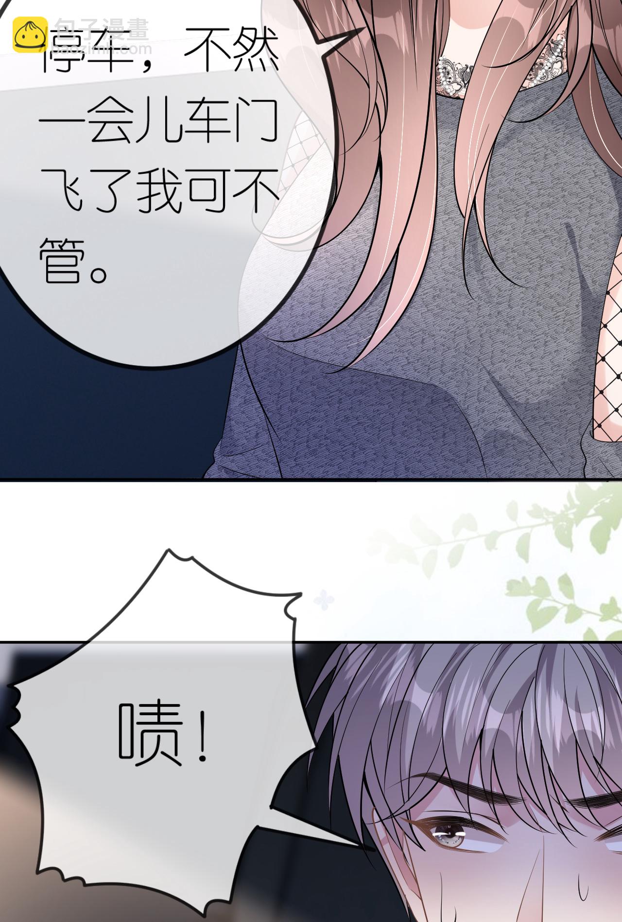 第77话 该怎么办呢？-第78话