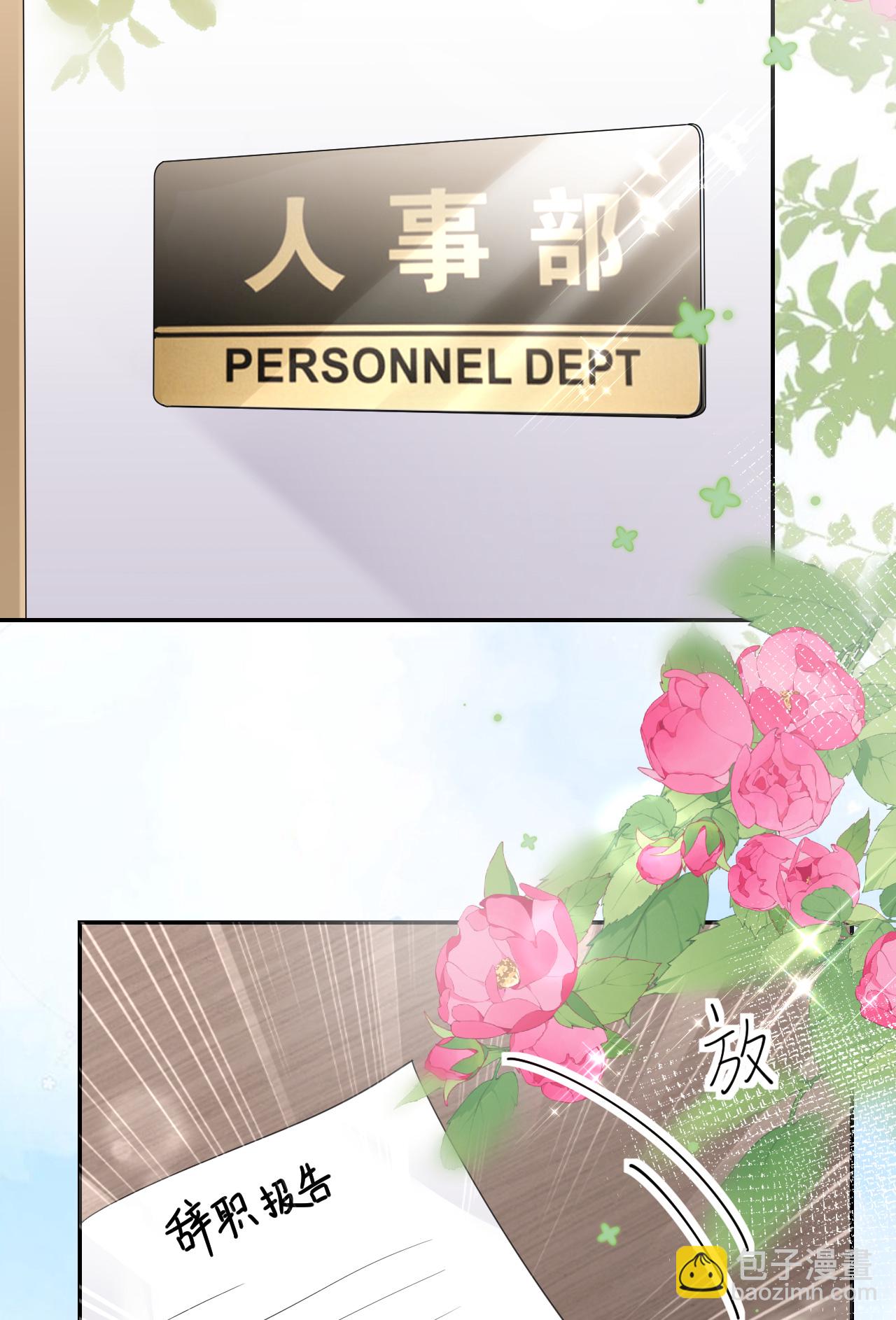 第79话 准备辞职(1/2)-第80话