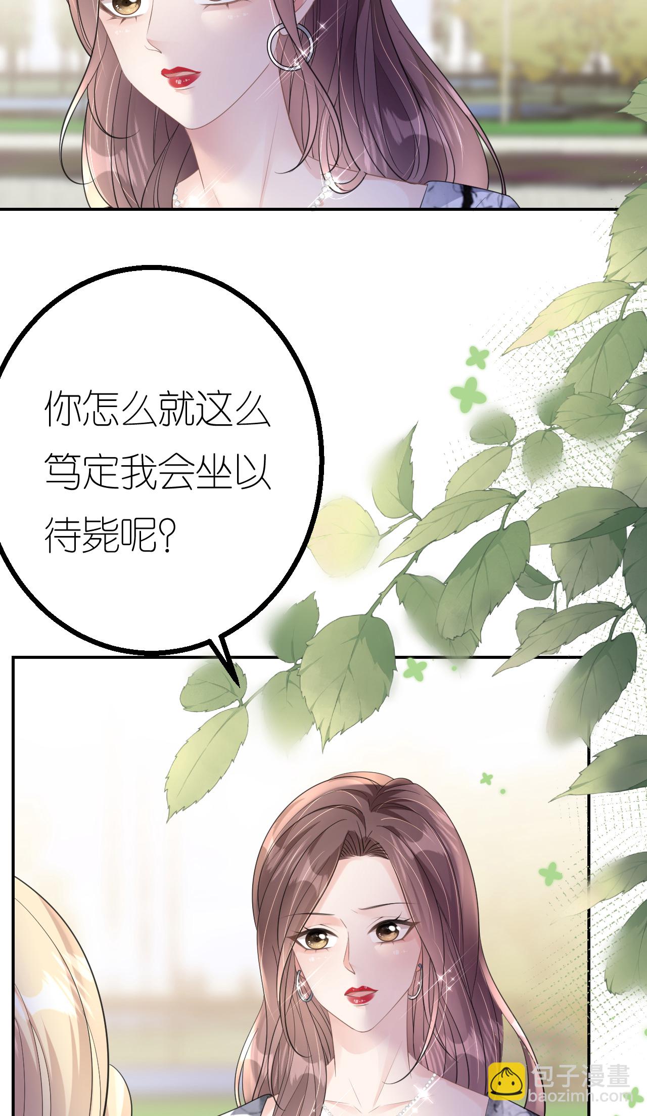 第79话 准备辞职(1/2)-第80话