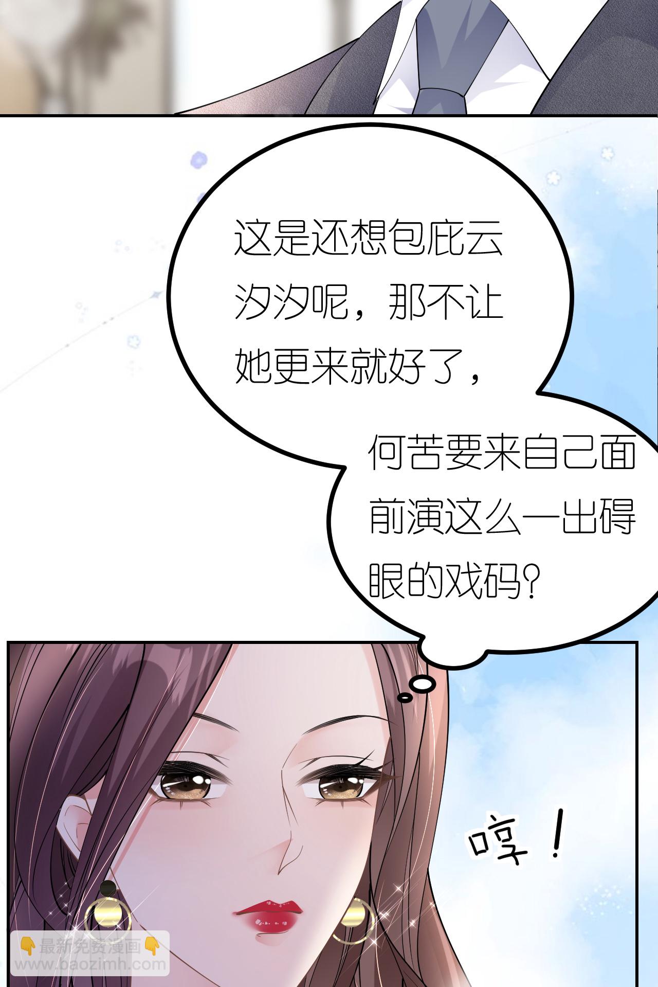 第81话 他追过来了！-第82话