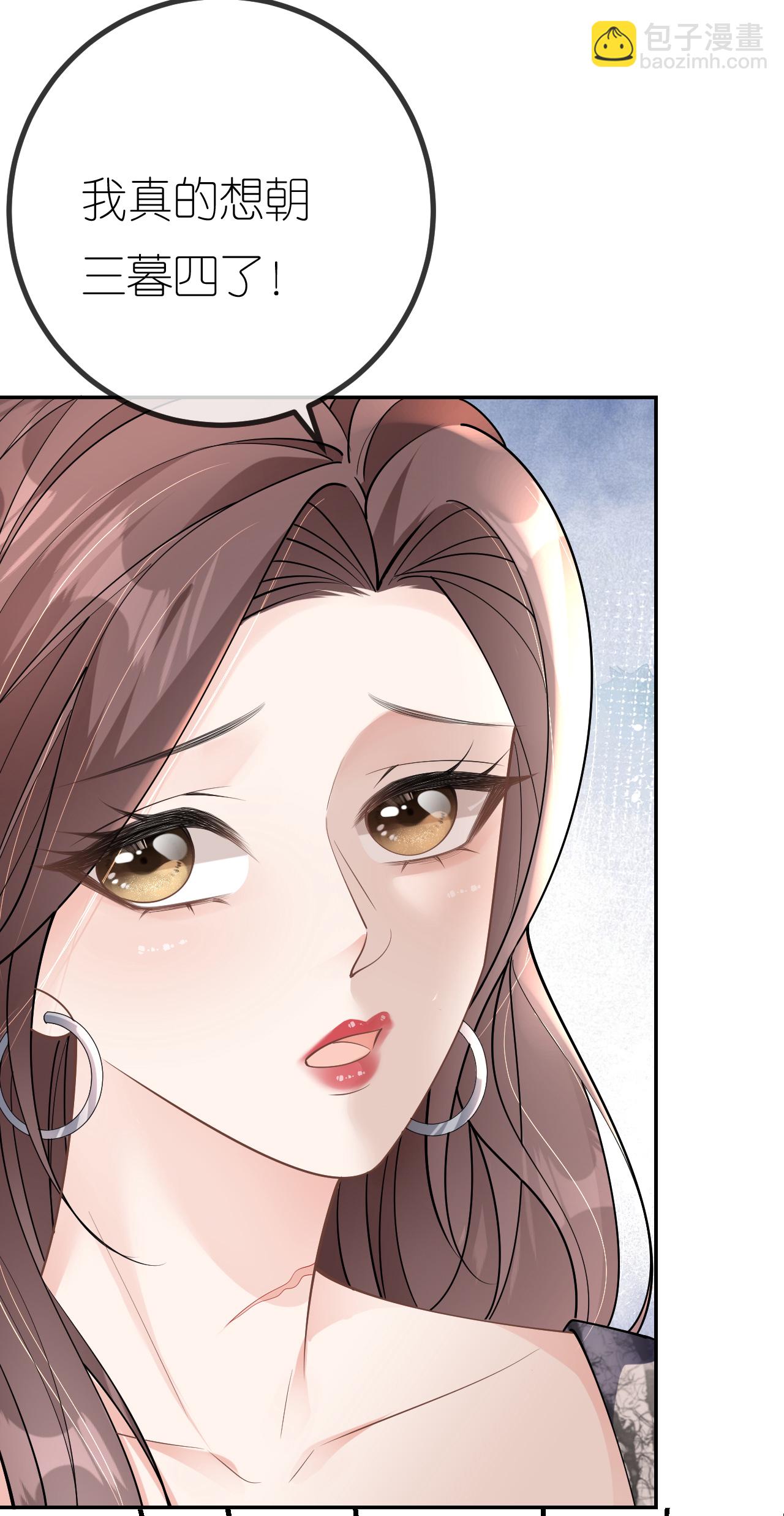 第81话 他追过来了！-第82话