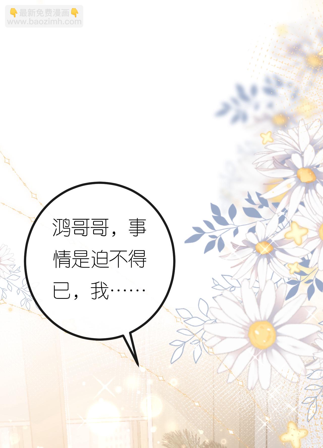 第83话 心理战术成功-第84话