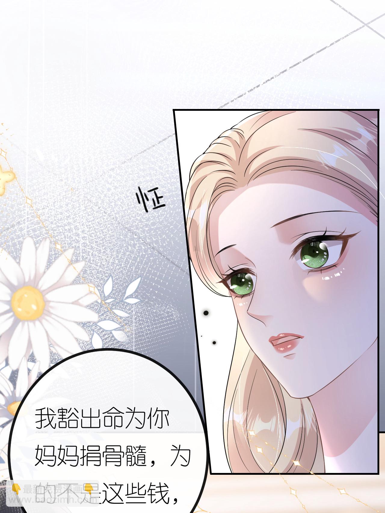 第83话 心理战术成功-第84话