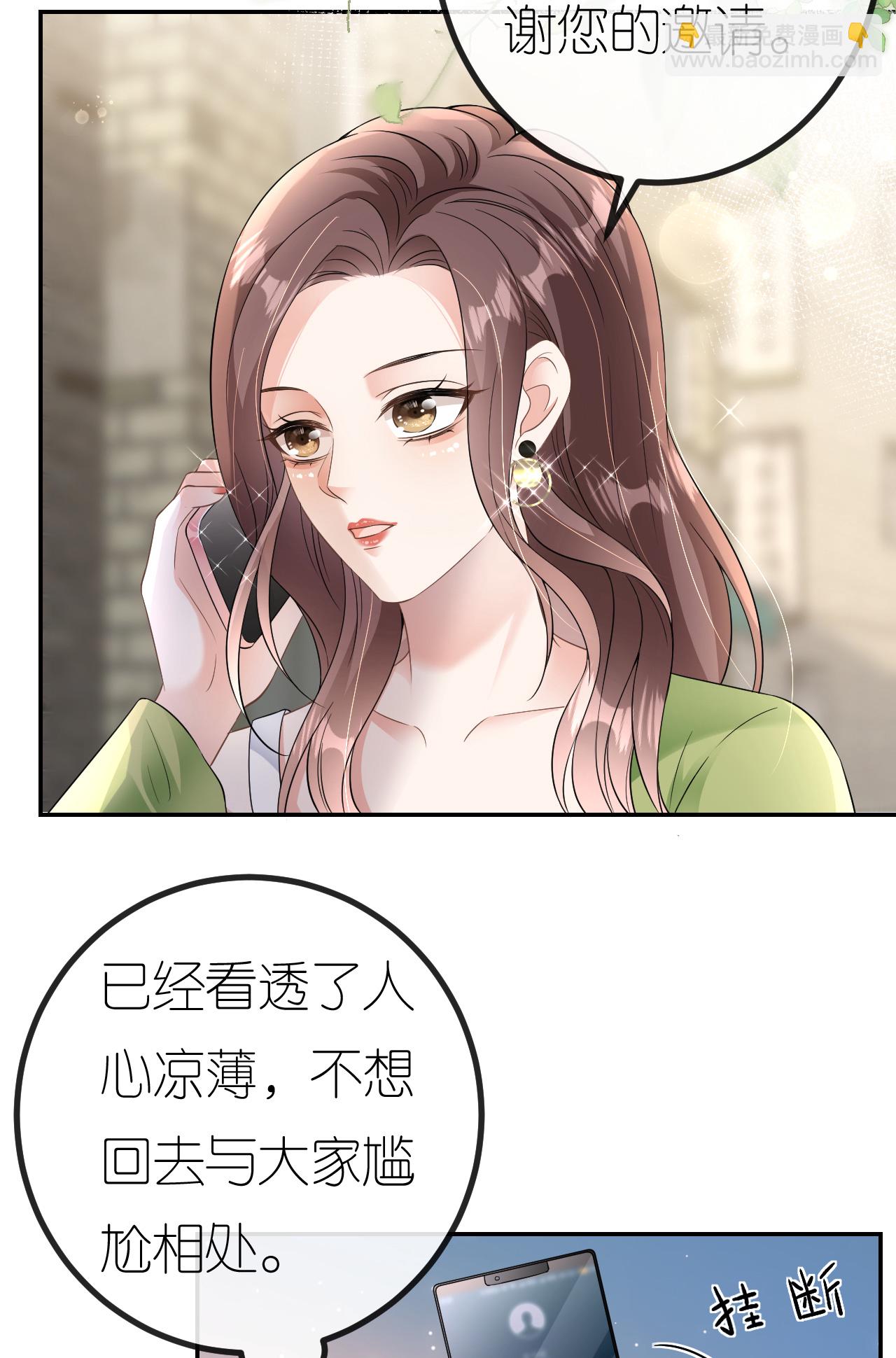 第83话 心理战术成功-第84话