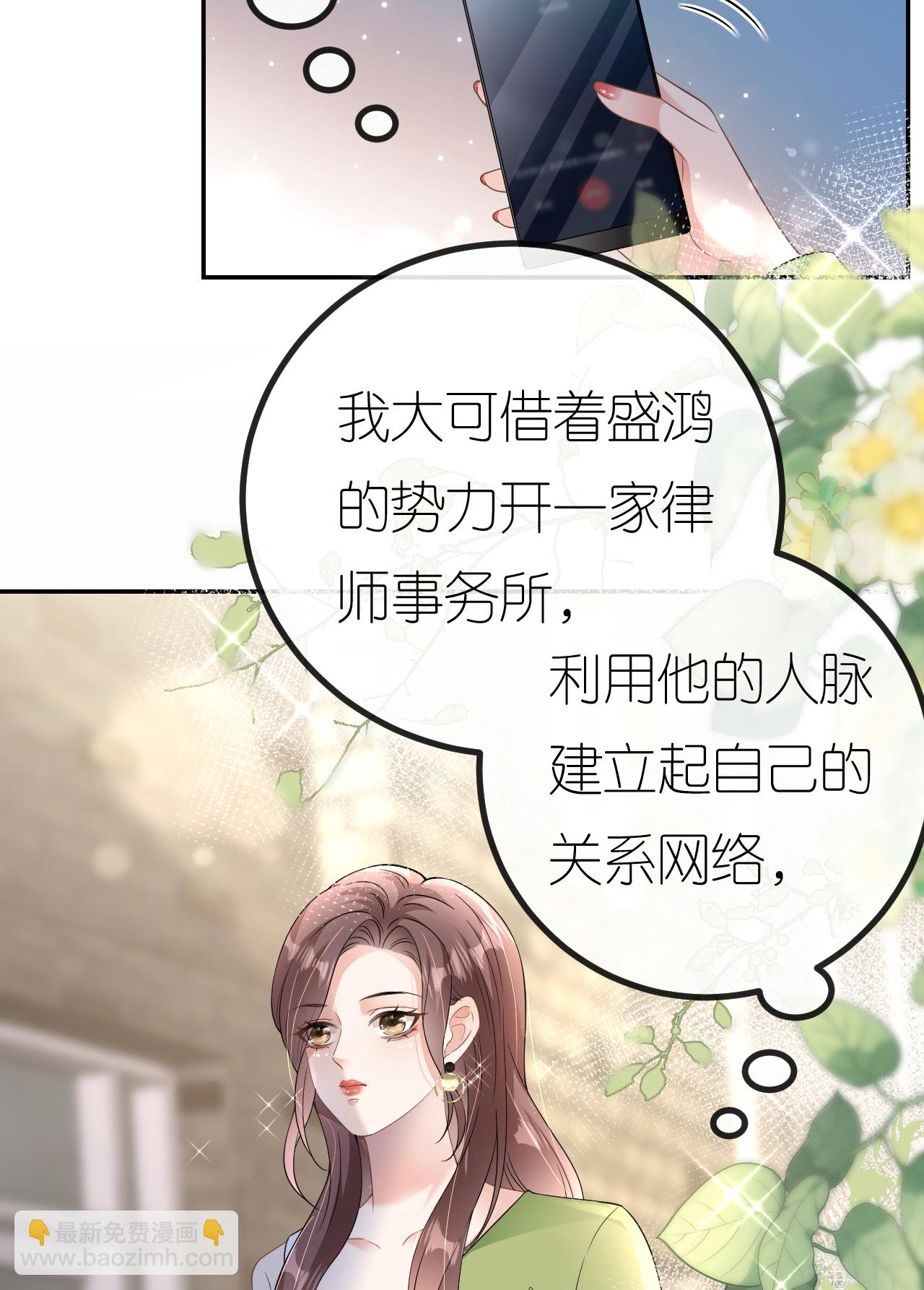 第83话 心理战术成功-第84话