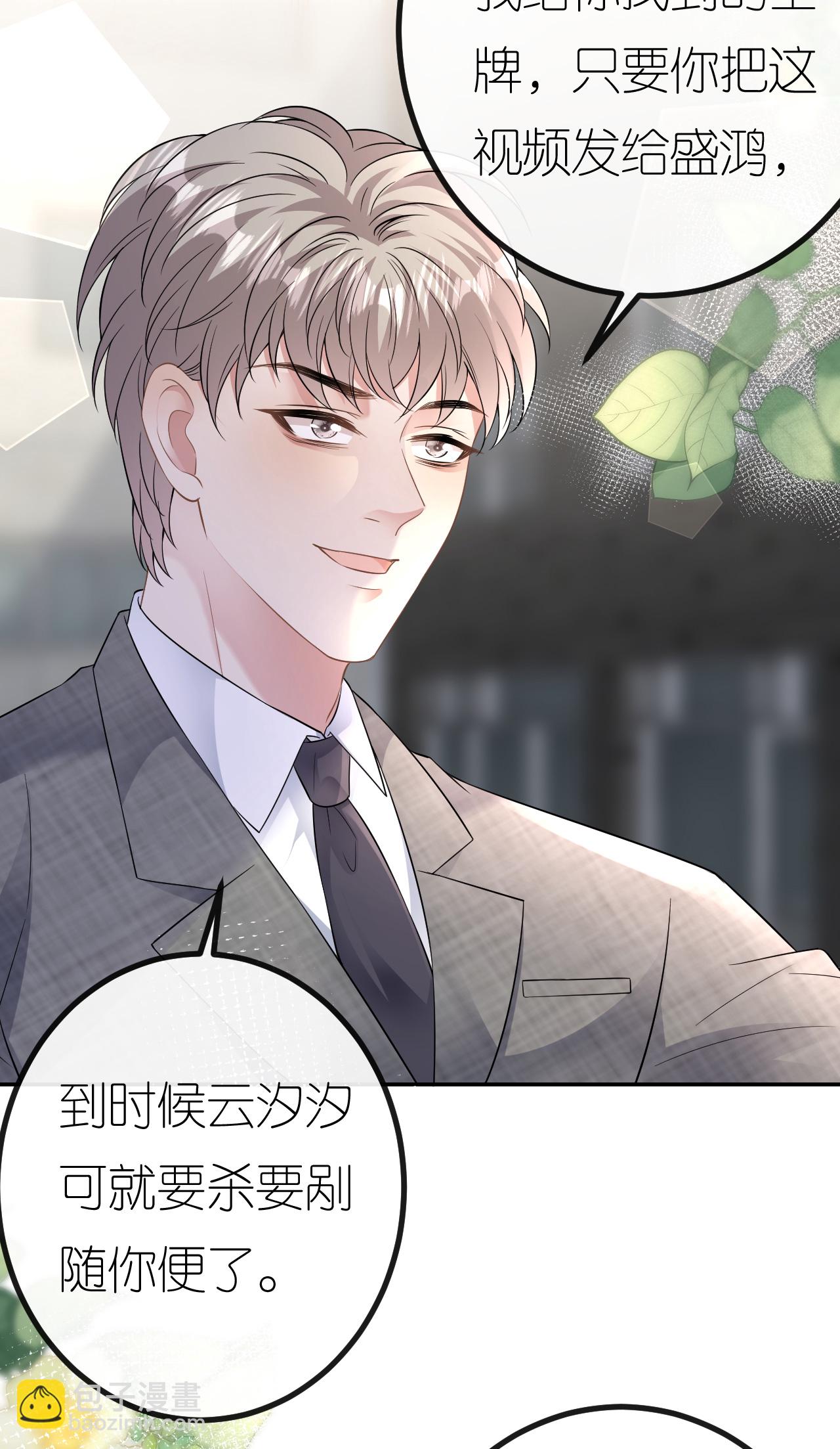 第83话 心理战术成功-第84话