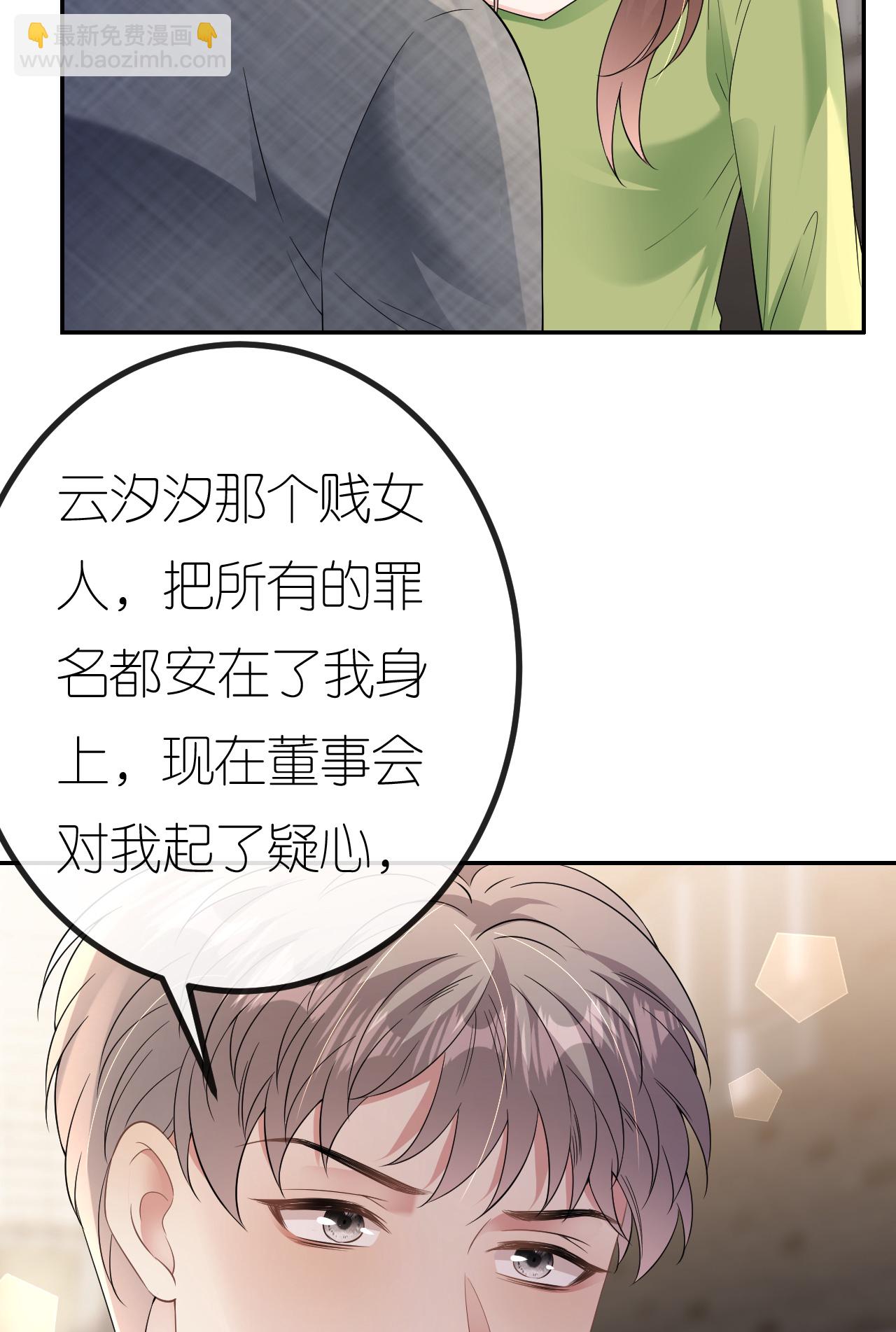 第83话 心理战术成功-第84话