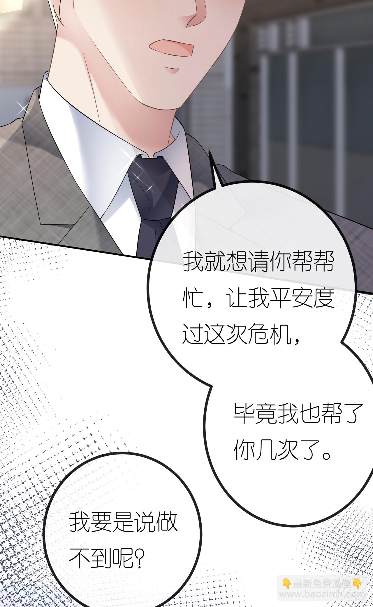 第83话 心理战术成功-第84话