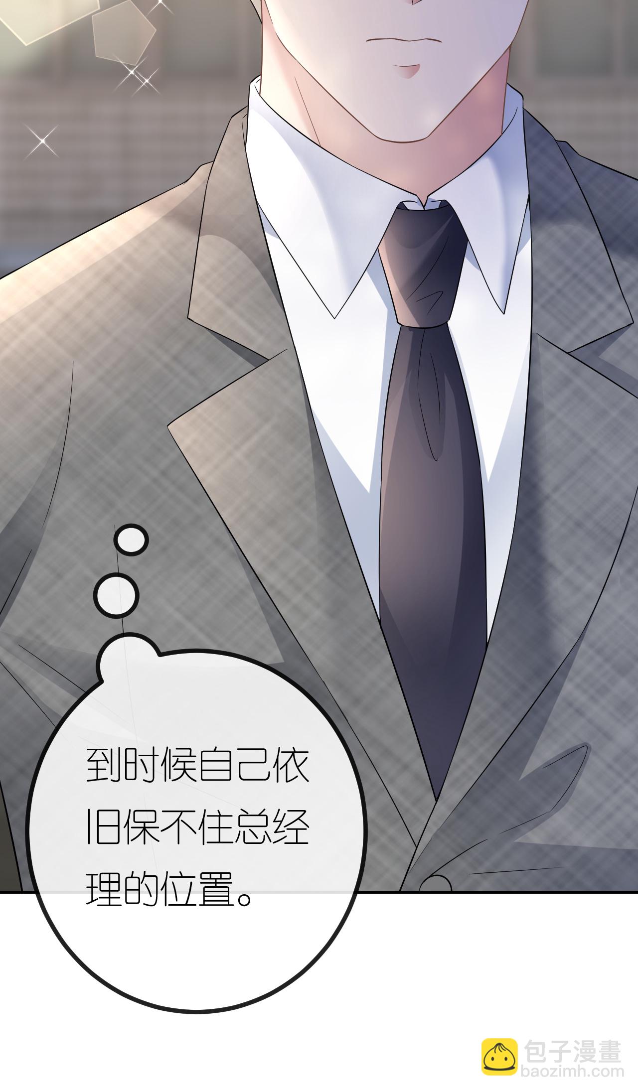 第83话 心理战术成功-第84话