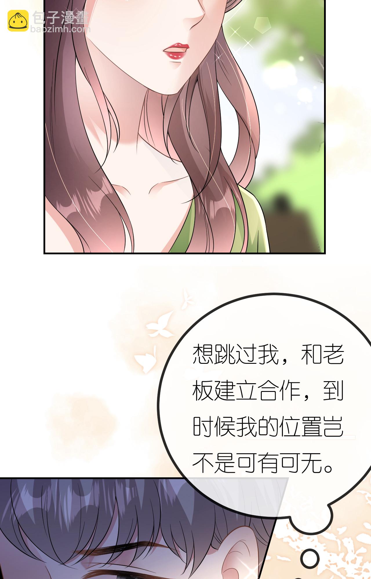 第83话 心理战术成功-第84话