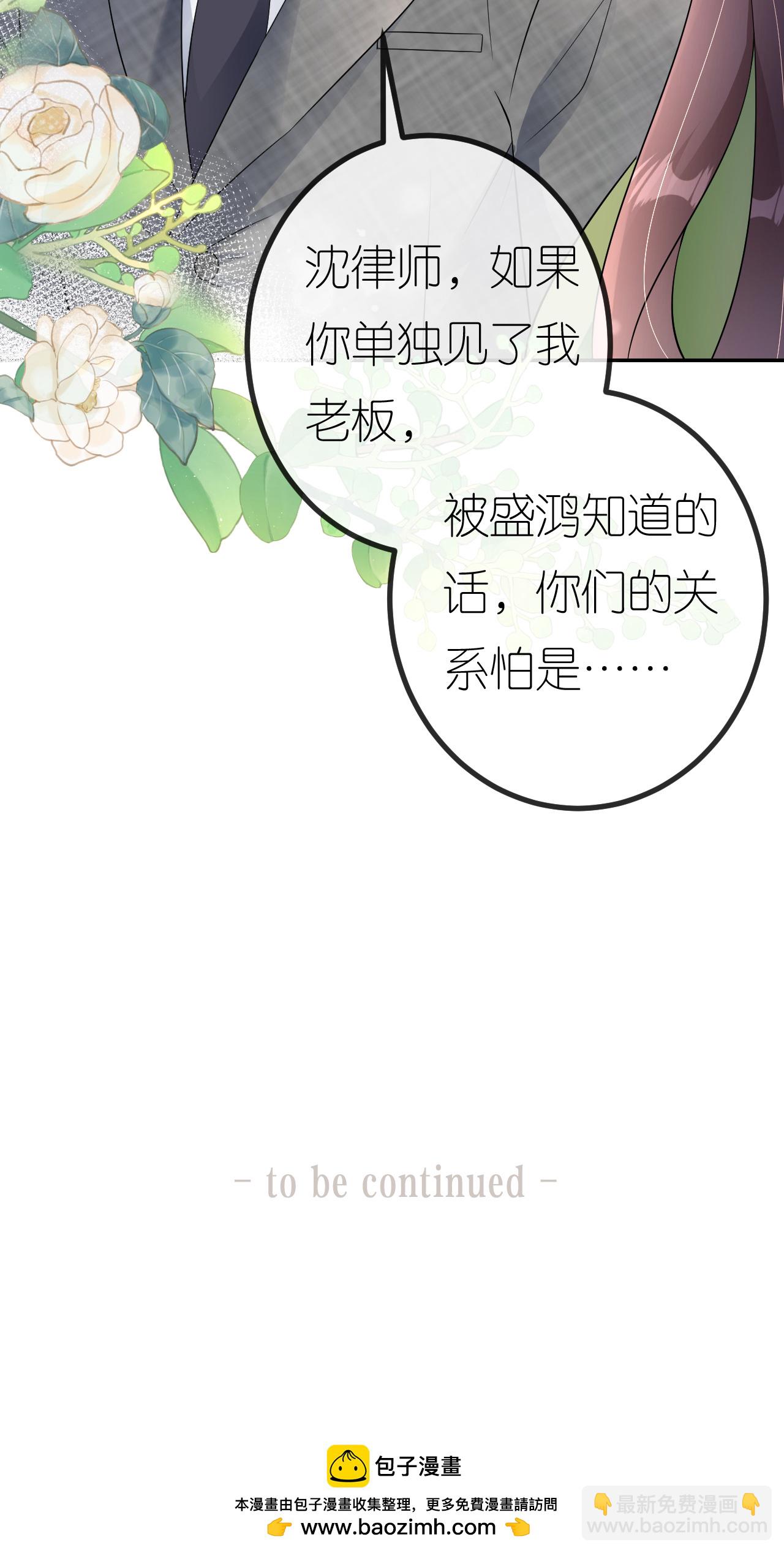 第83话 心理战术成功-第84话
