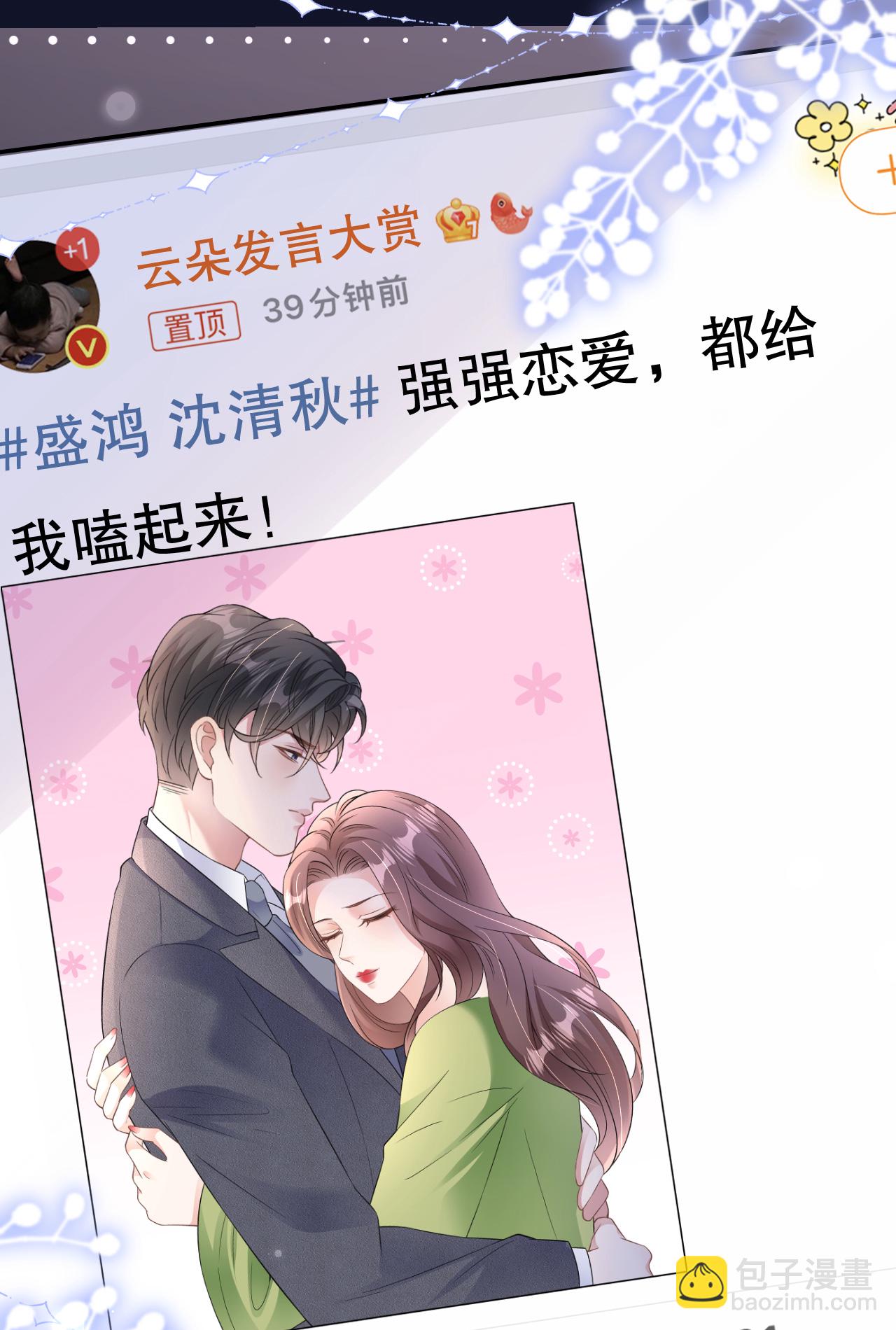 第83话 心理战术成功-第84话
