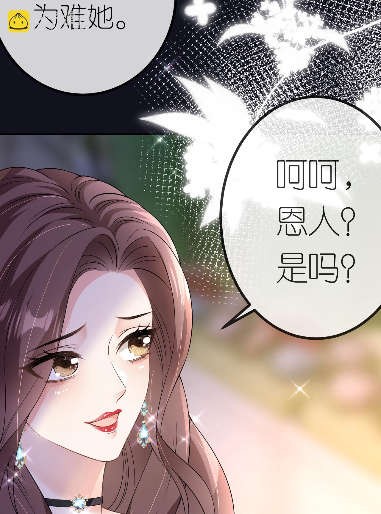 第85话 参加晚宴-第86话