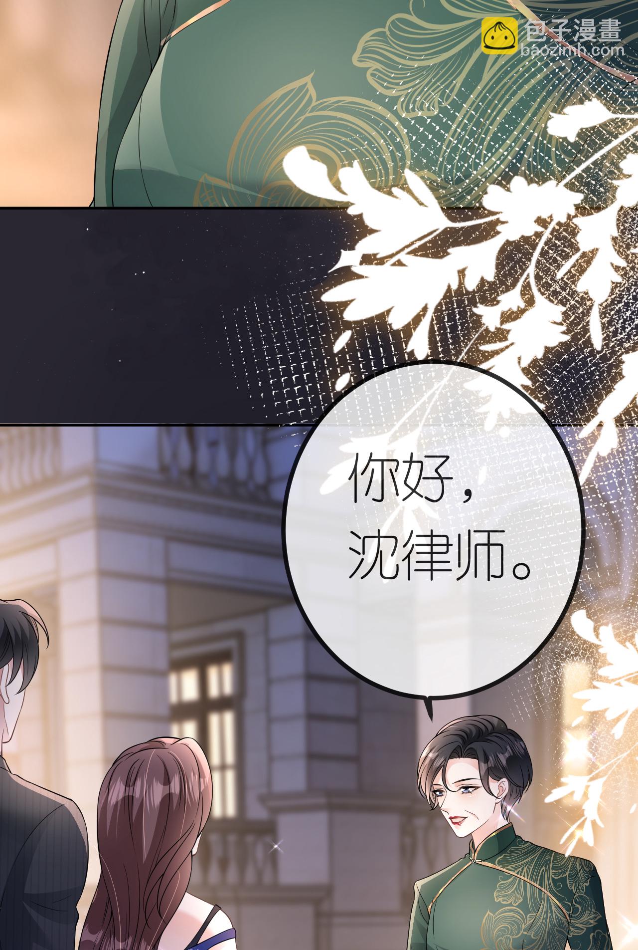 第85话 参加晚宴-第86话