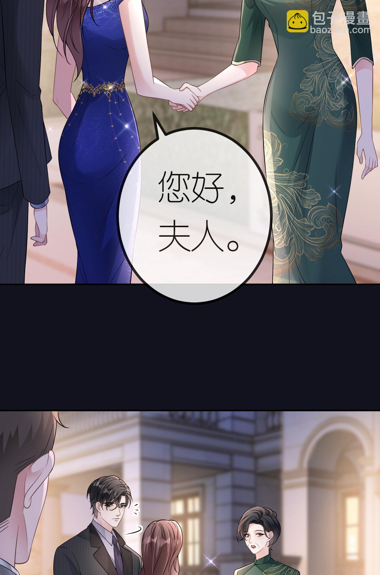 第85话 参加晚宴-第86话
