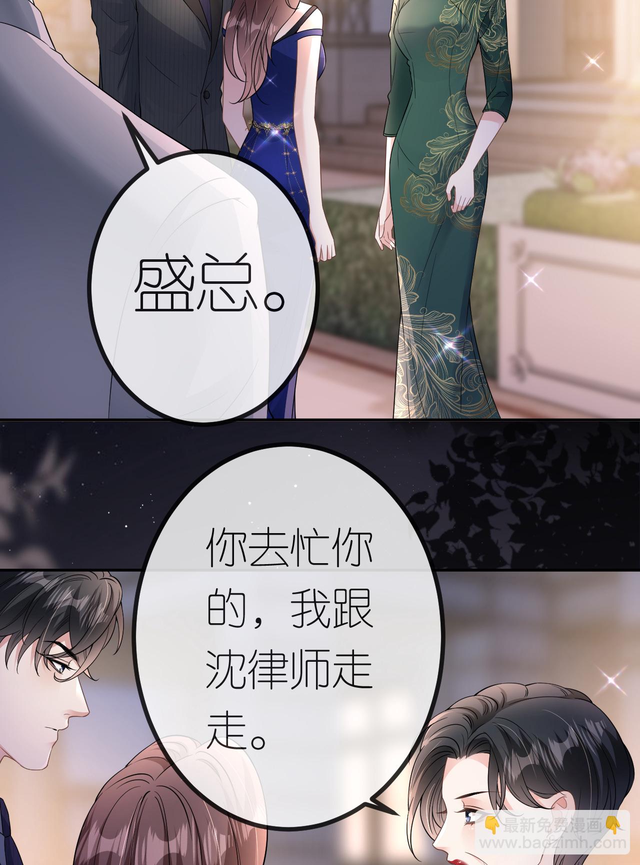 第85话 参加晚宴-第86话