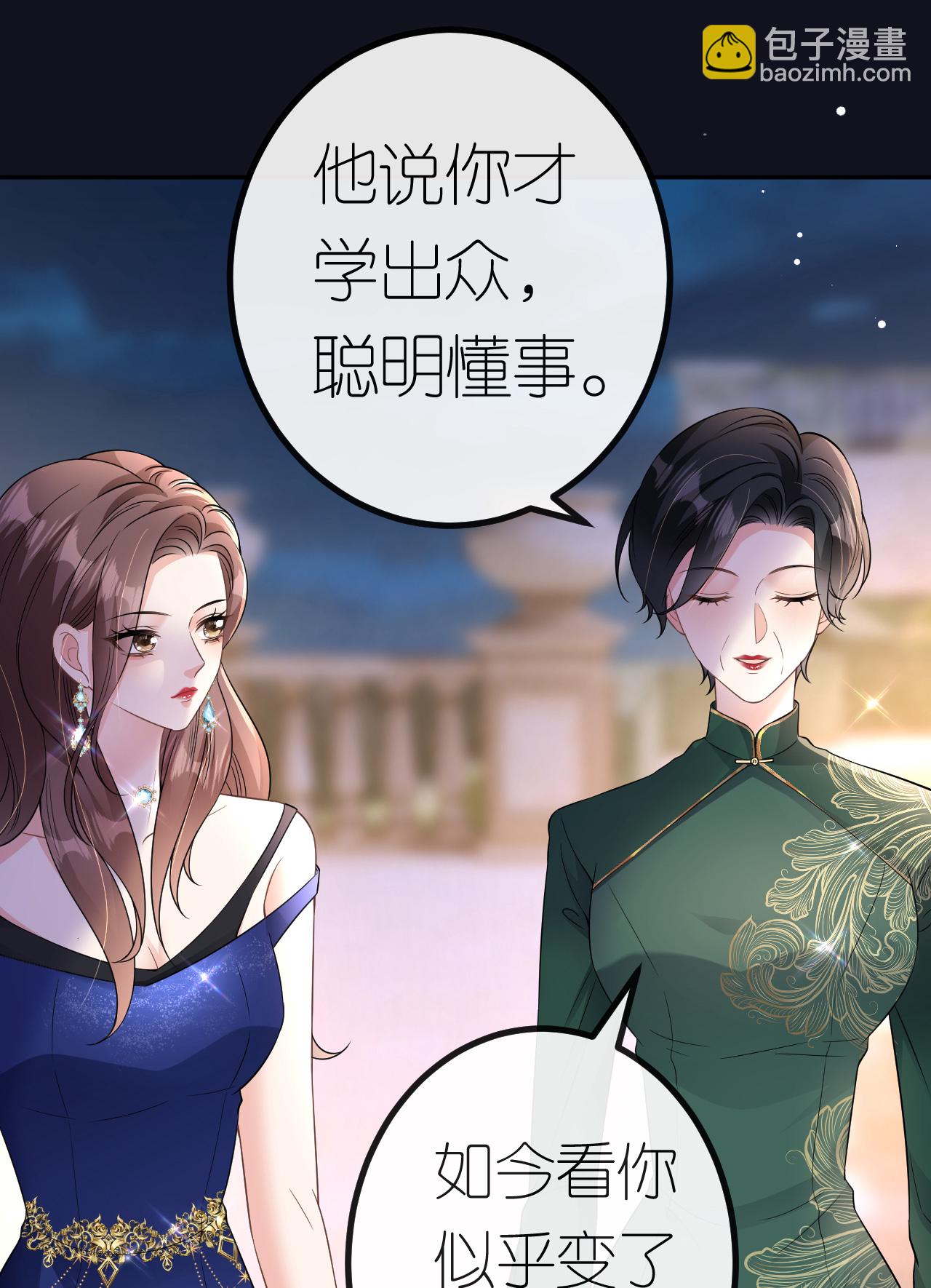 第85话 参加晚宴-第86话