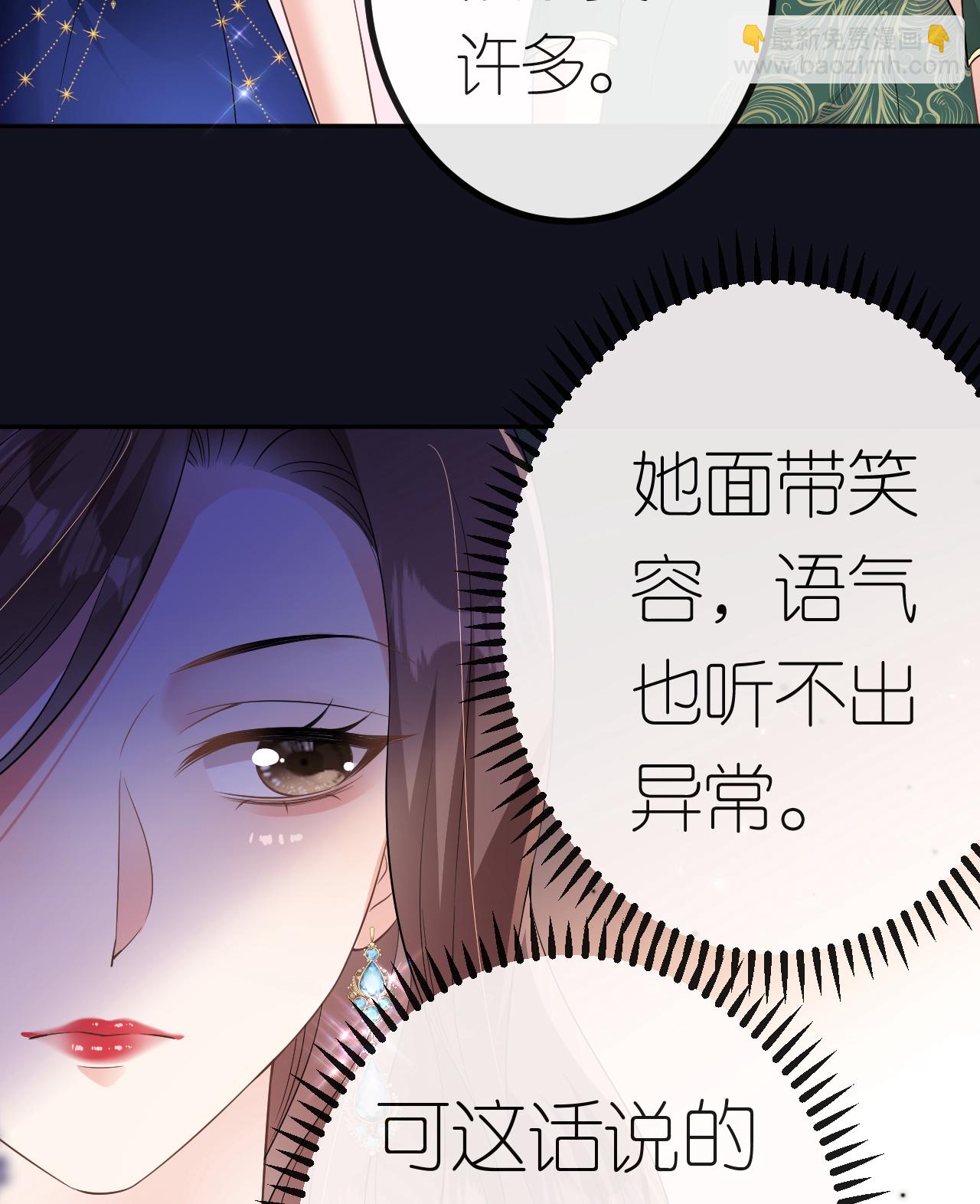 第85话 参加晚宴-第86话