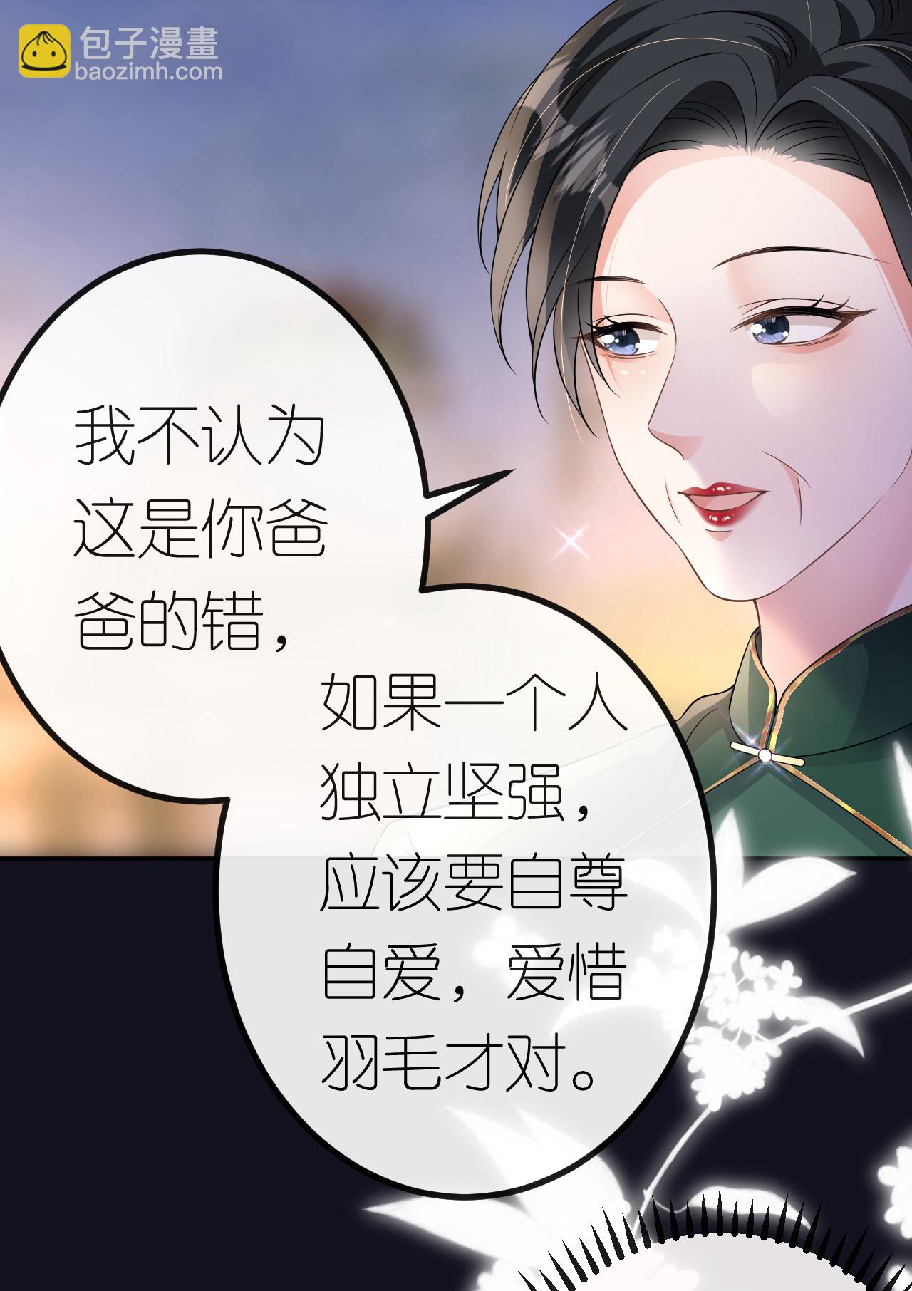 第85话 参加晚宴-第86话