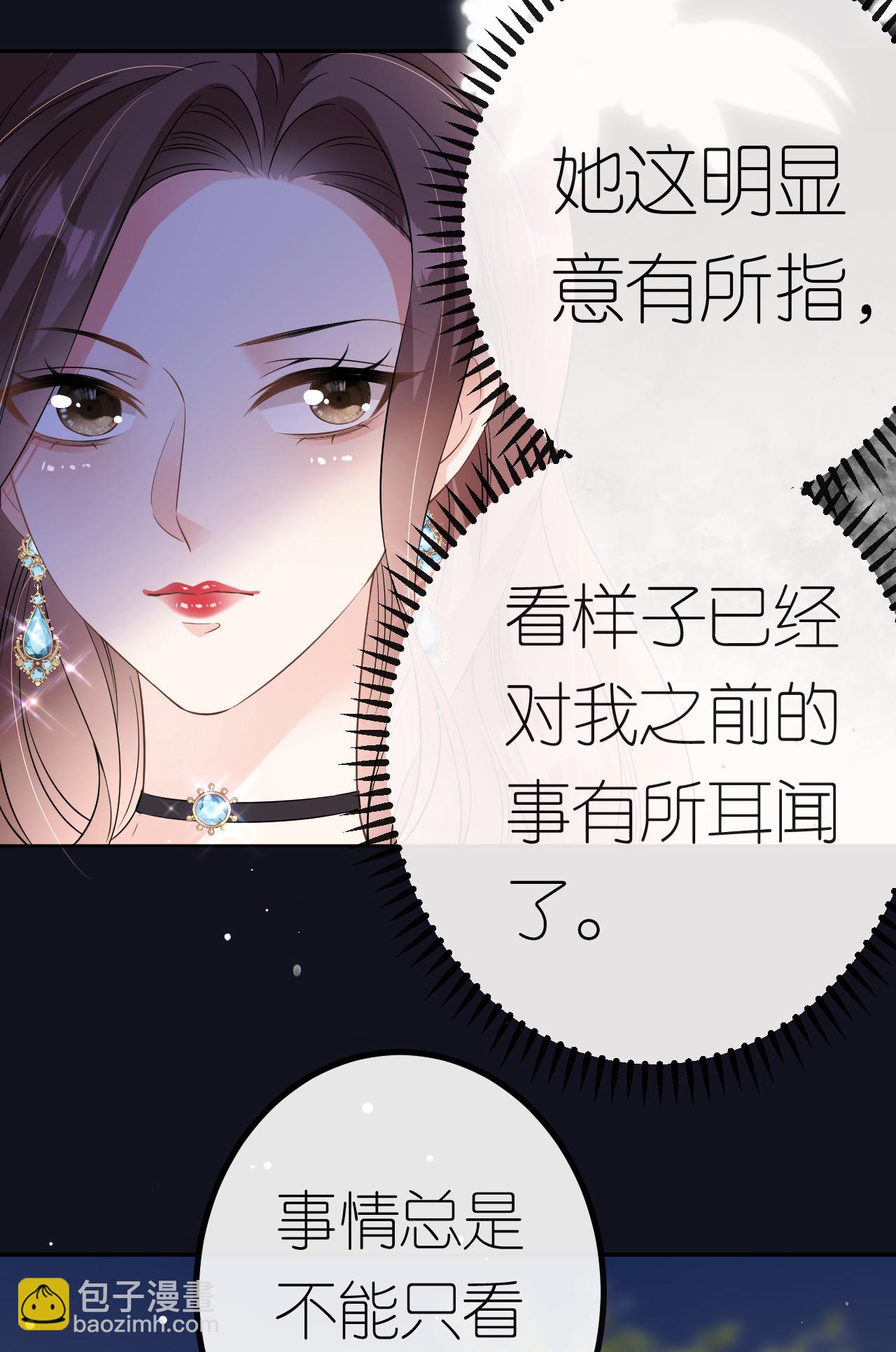 第85话 参加晚宴-第86话