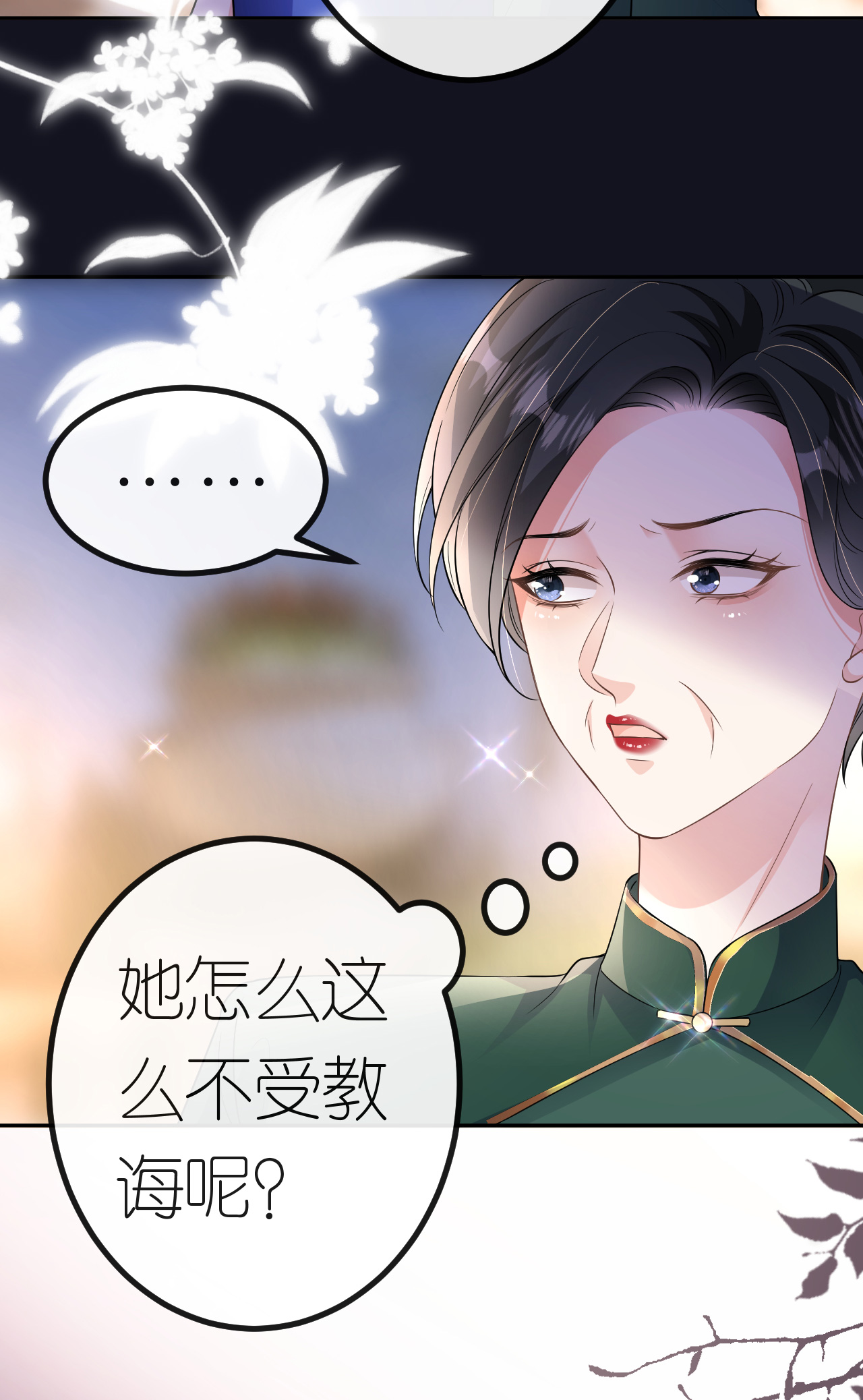 第85话 参加晚宴-第86话