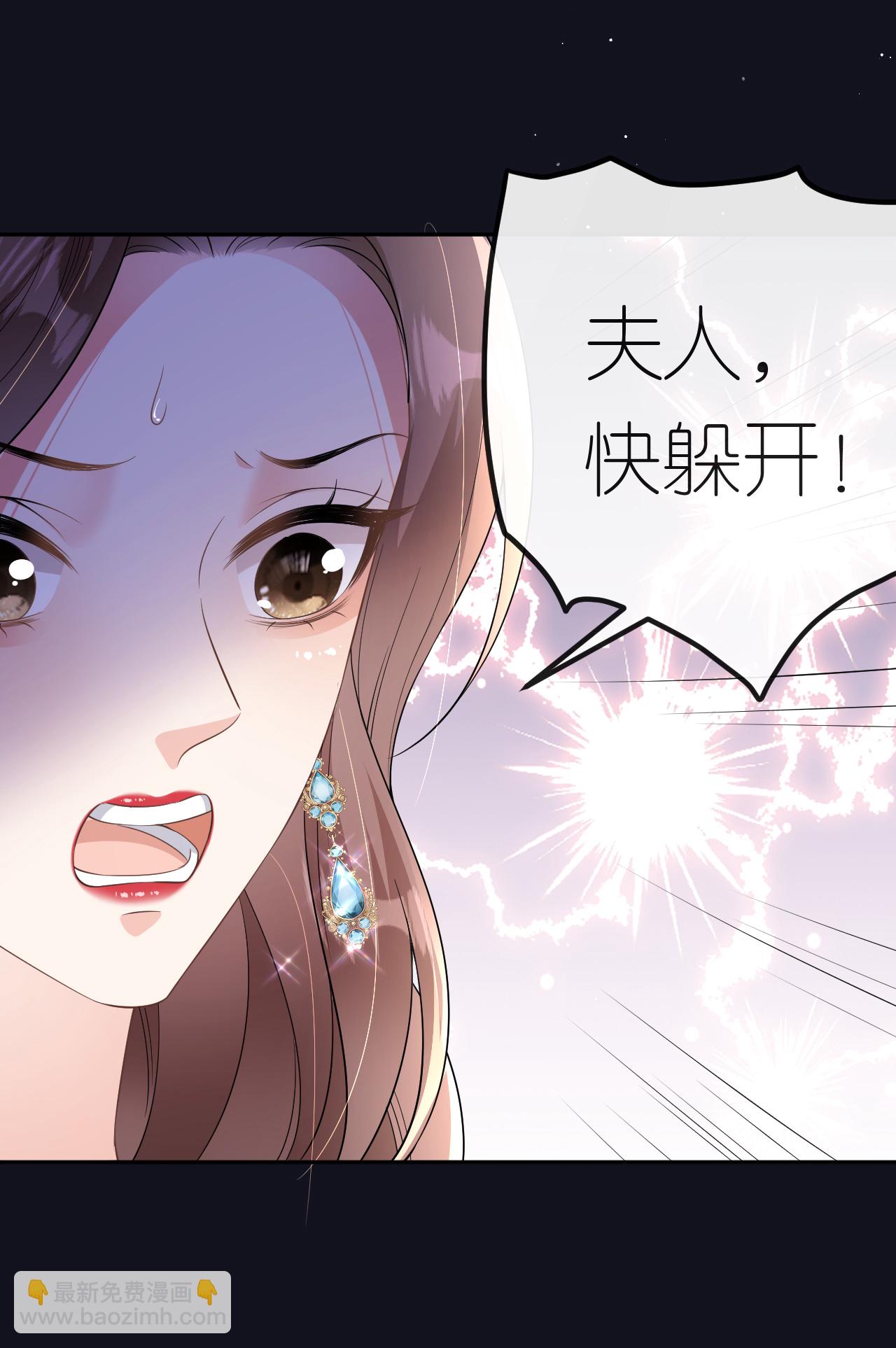 第85话 参加晚宴-第86话