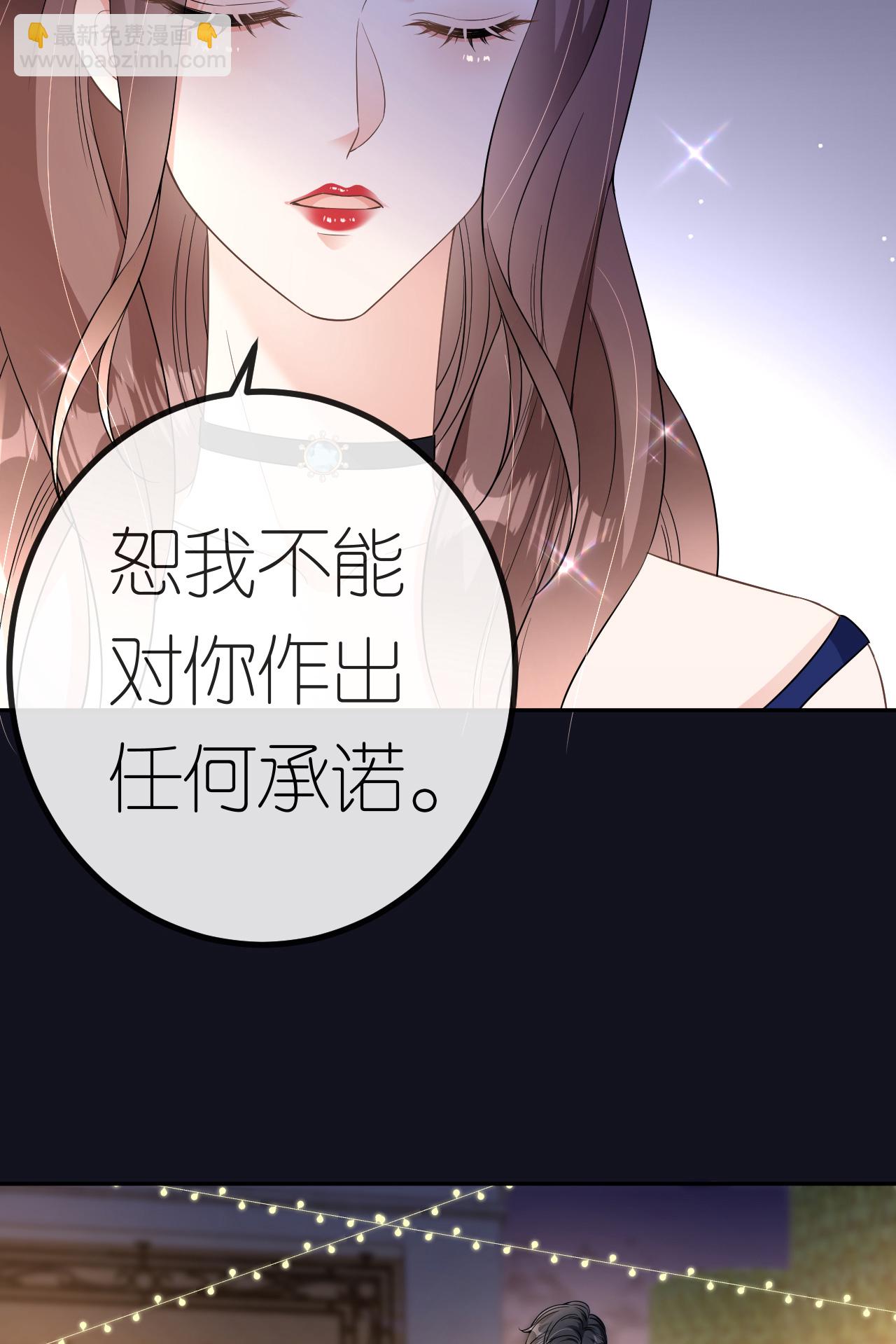 第85话 参加晚宴-第86话