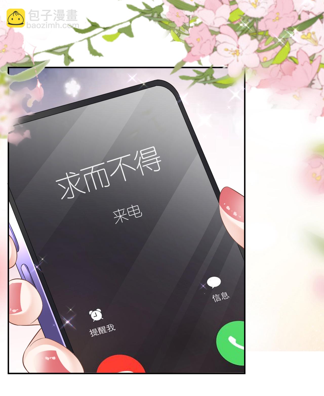 第87话 医院谈话-第88话