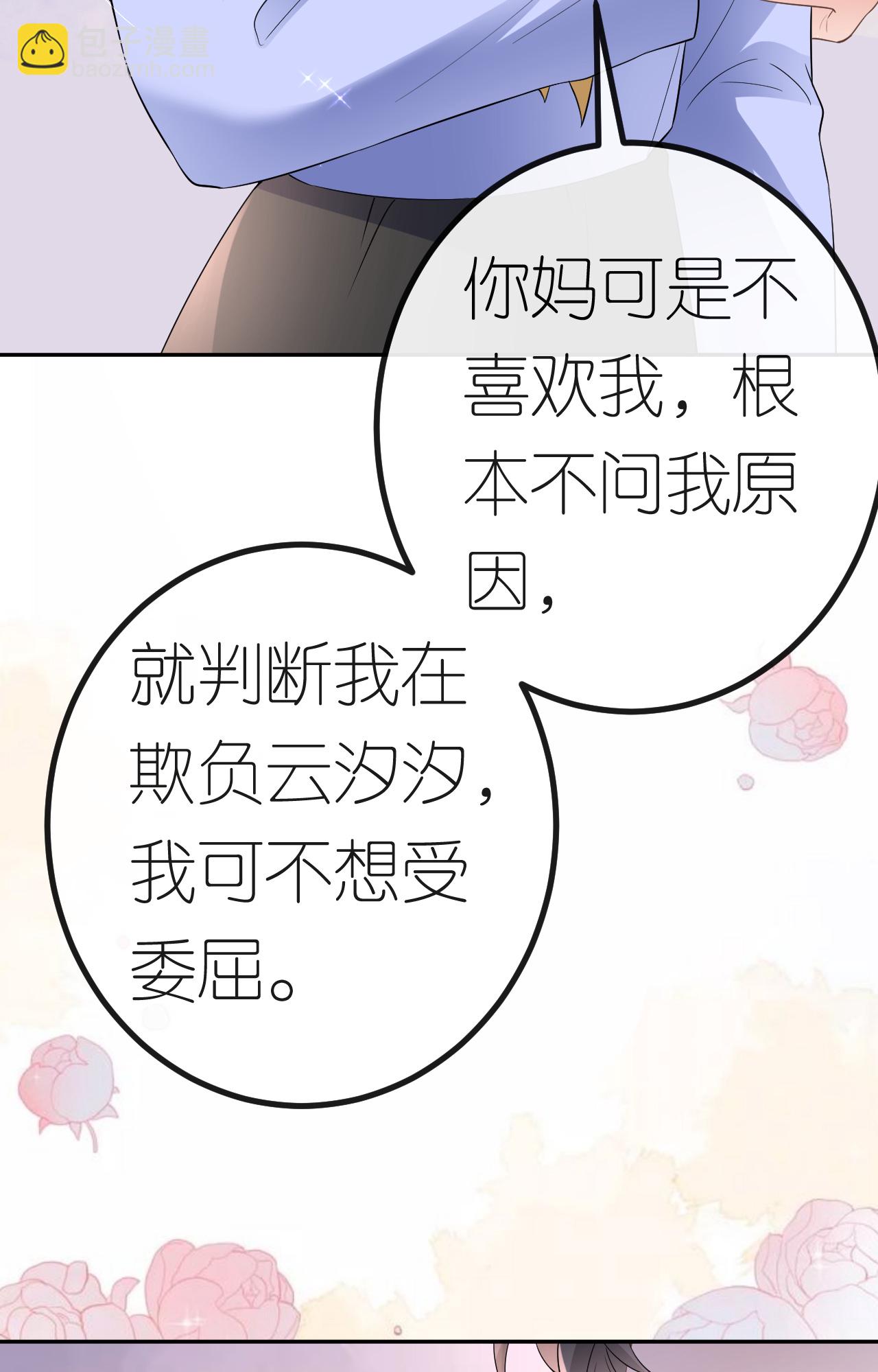 第89话 相互吐槽-第90话